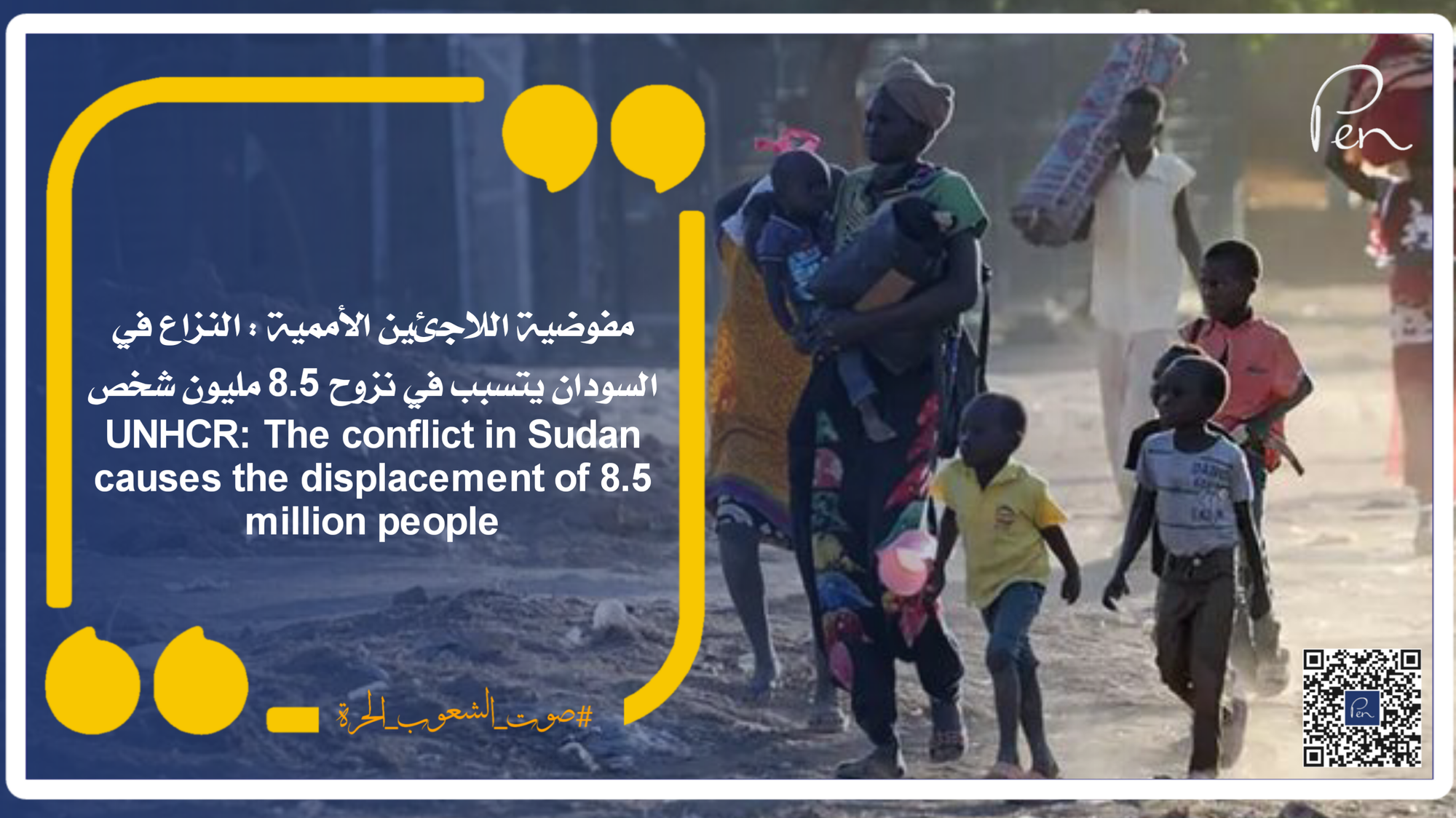 UNHCR: The conflict in Sudan causes the displacement of 8.5 million people