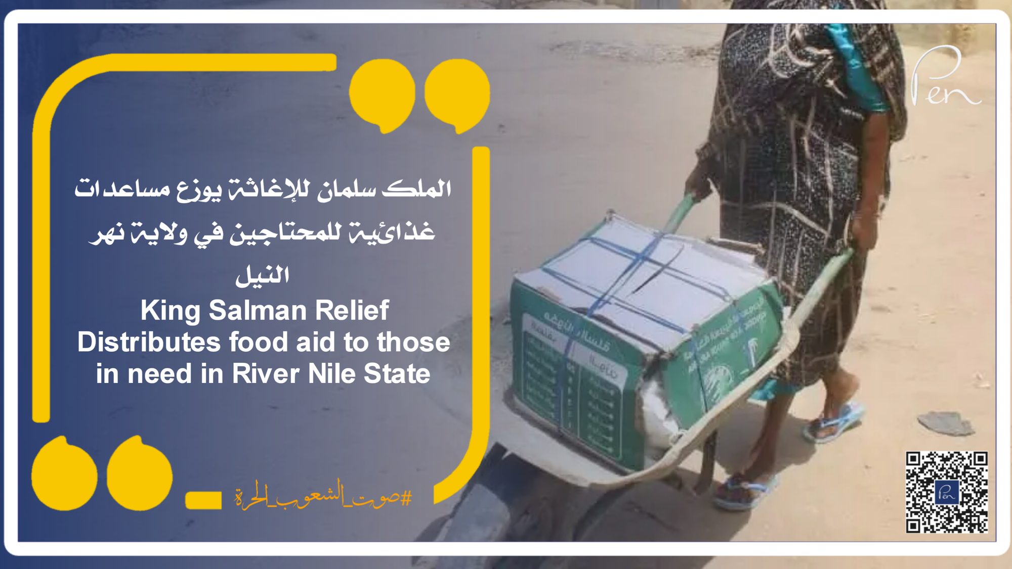 King Salman Relief Distributes food aid to those in need in River Nile State