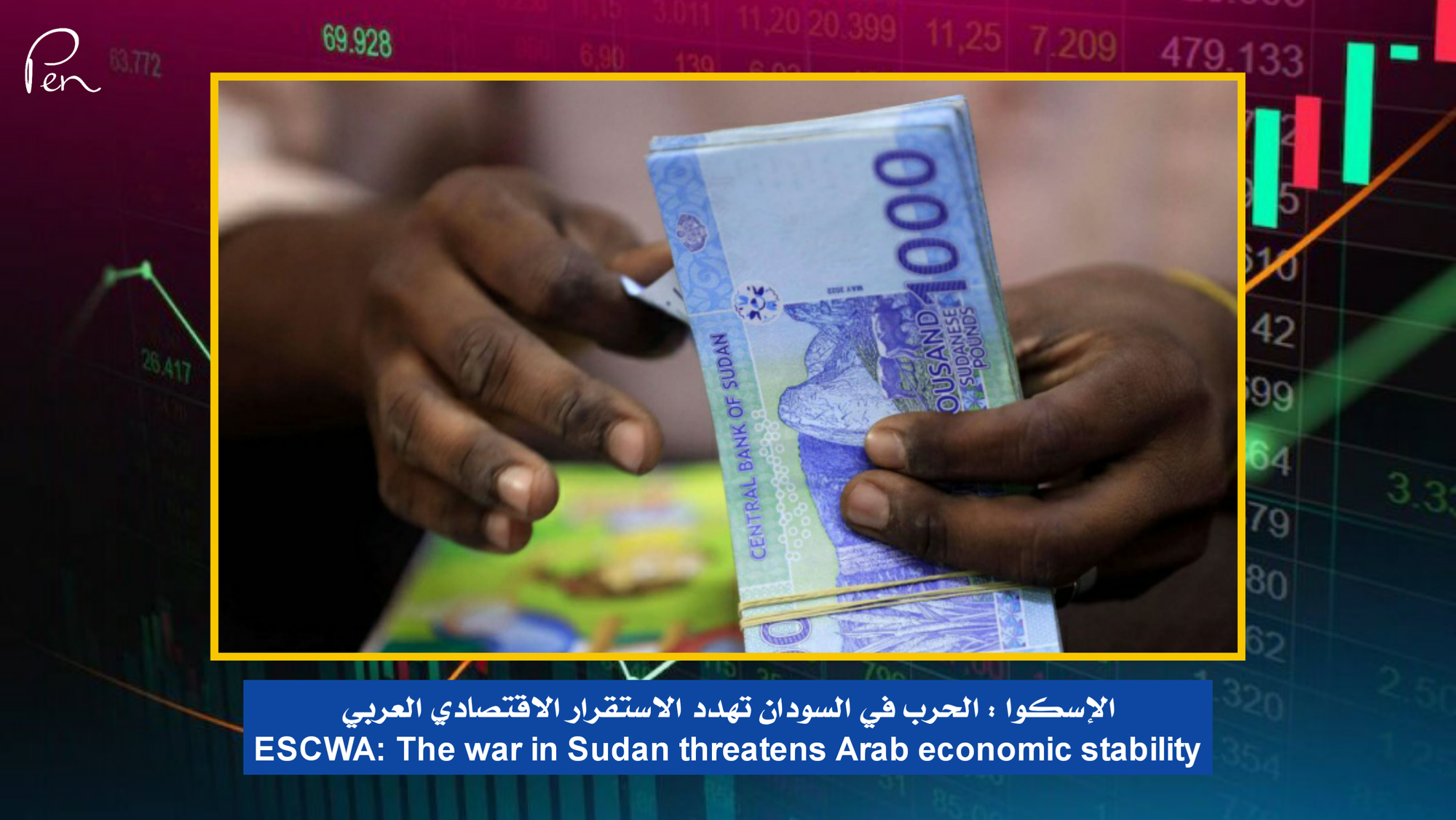 ESCWA: The war in Sudan threatens Arab economic stability