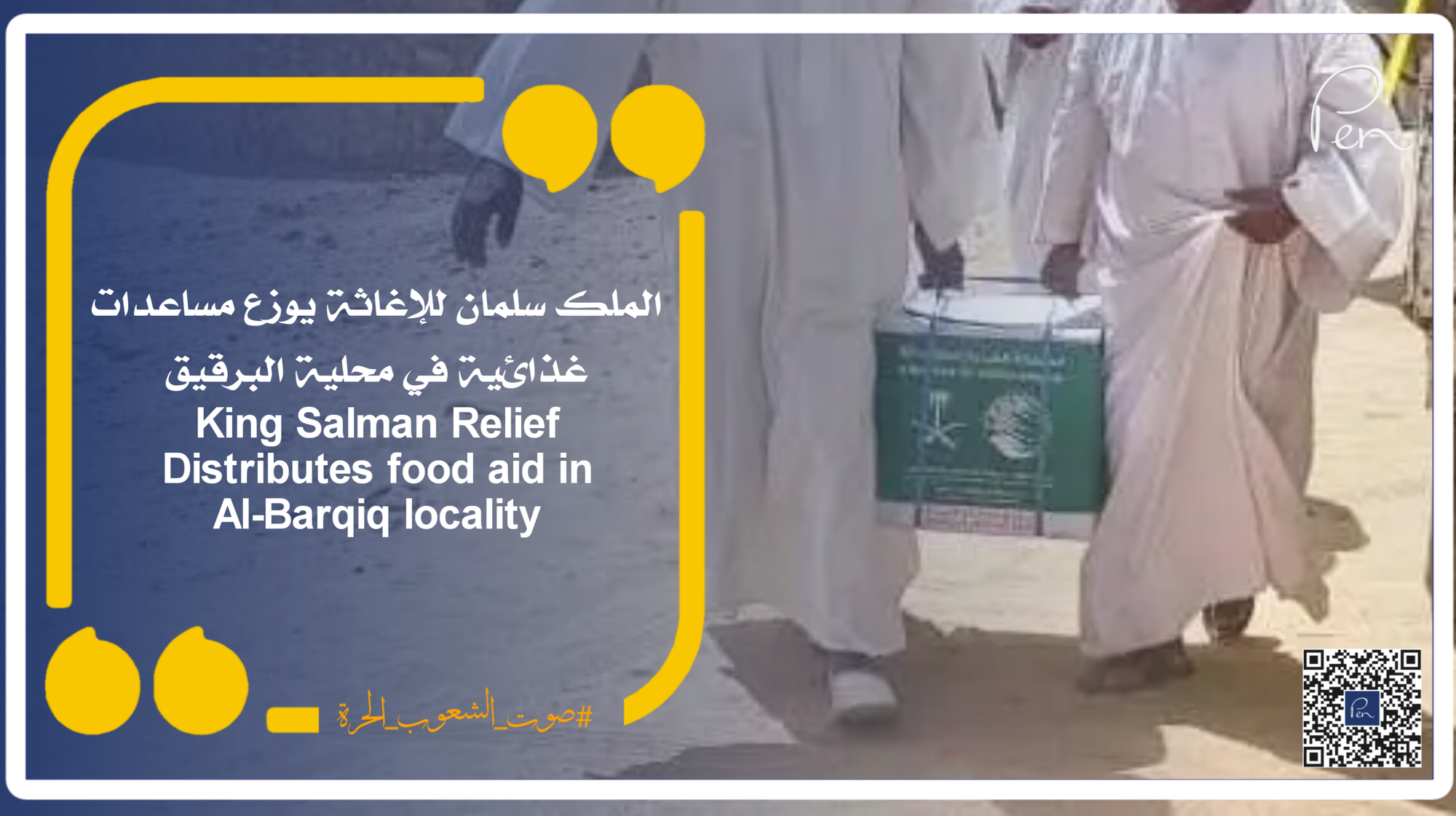 King Salman Relief Distributes food aid in Al-Barqiq locality