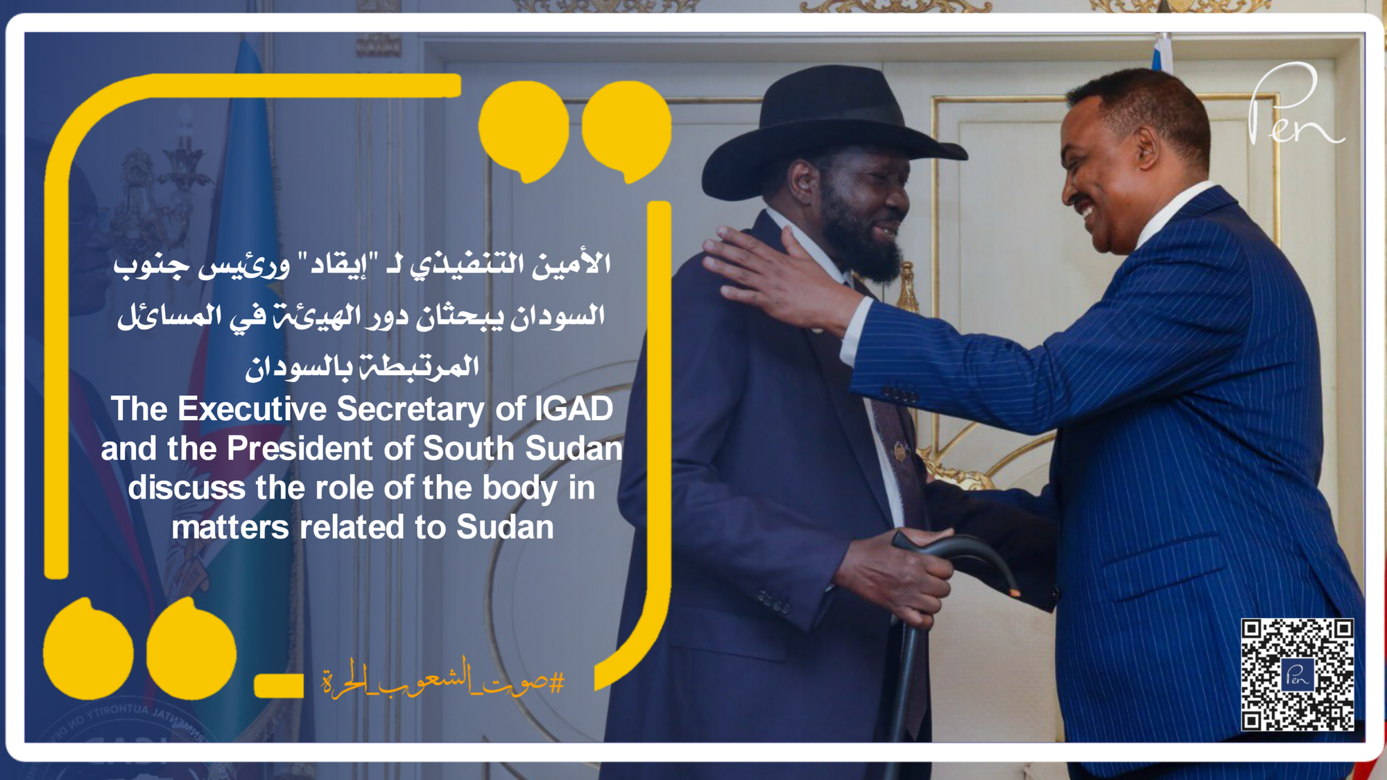 The Executive Secretary of IGAD and the President of South Sudan discuss the role of the body in matters related to Sudan