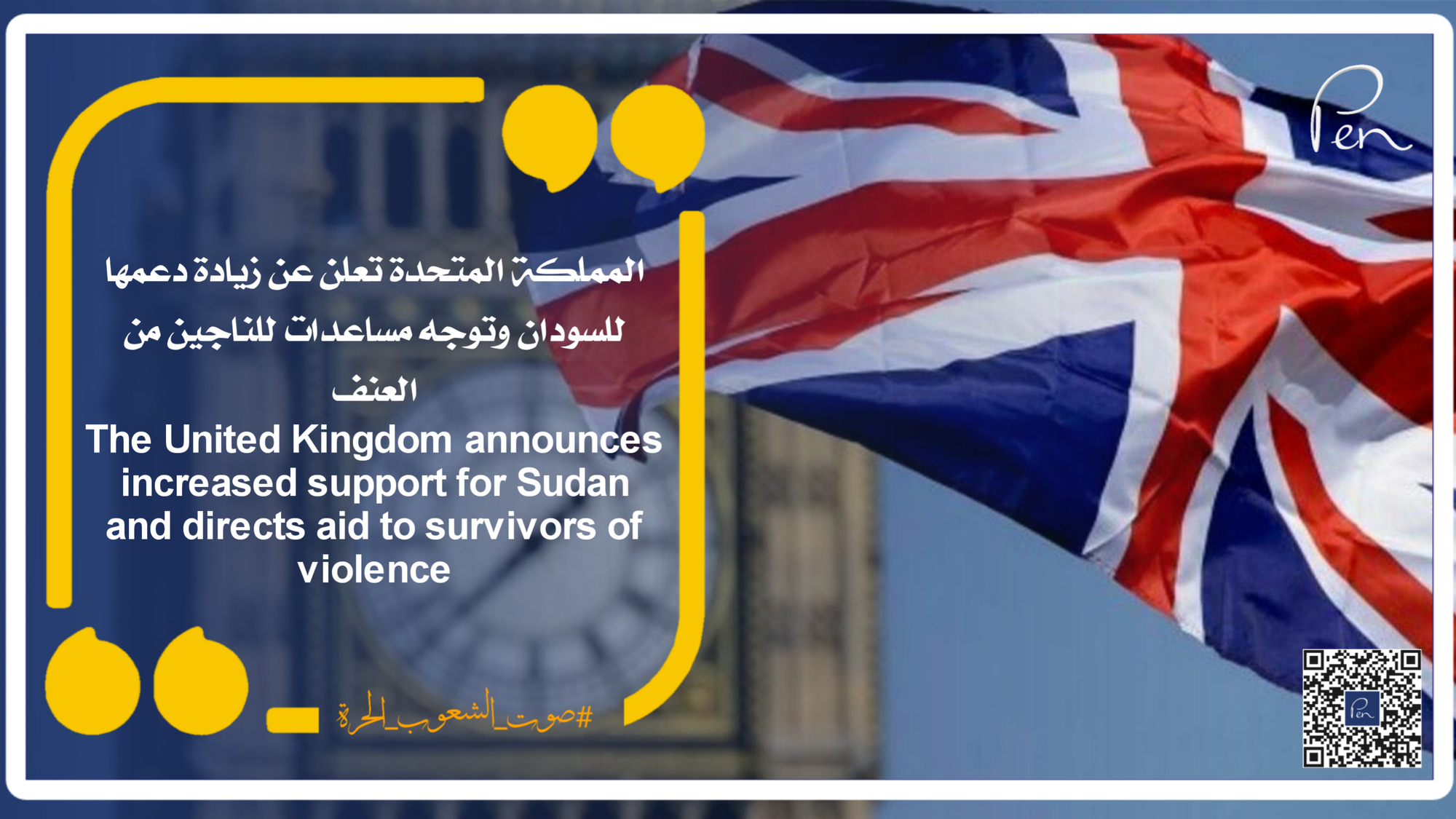 The United Kingdom announces increased support for Sudan and directs aid to survivors of violence