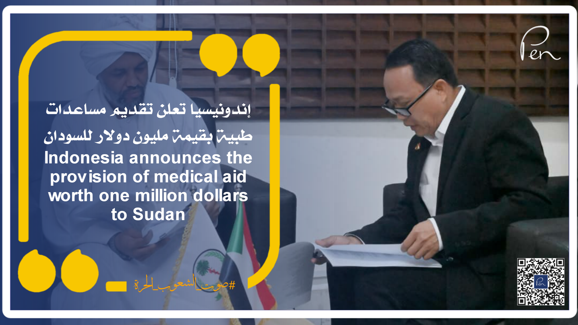 Indonesia announces the provision of medical aid worth one million dollars to Sudan