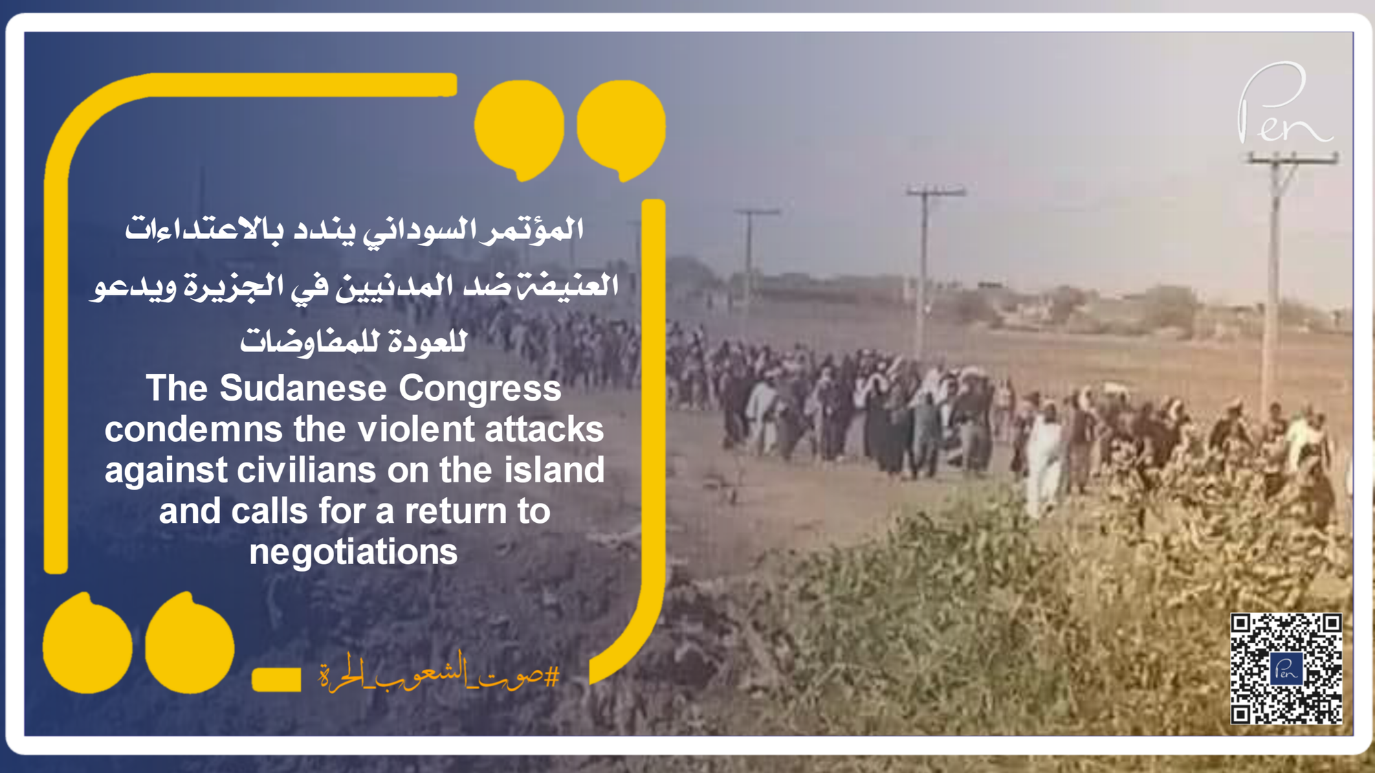 The Sudanese Congress condemns the violent attacks against civilians on the island and calls for a return to negotiations