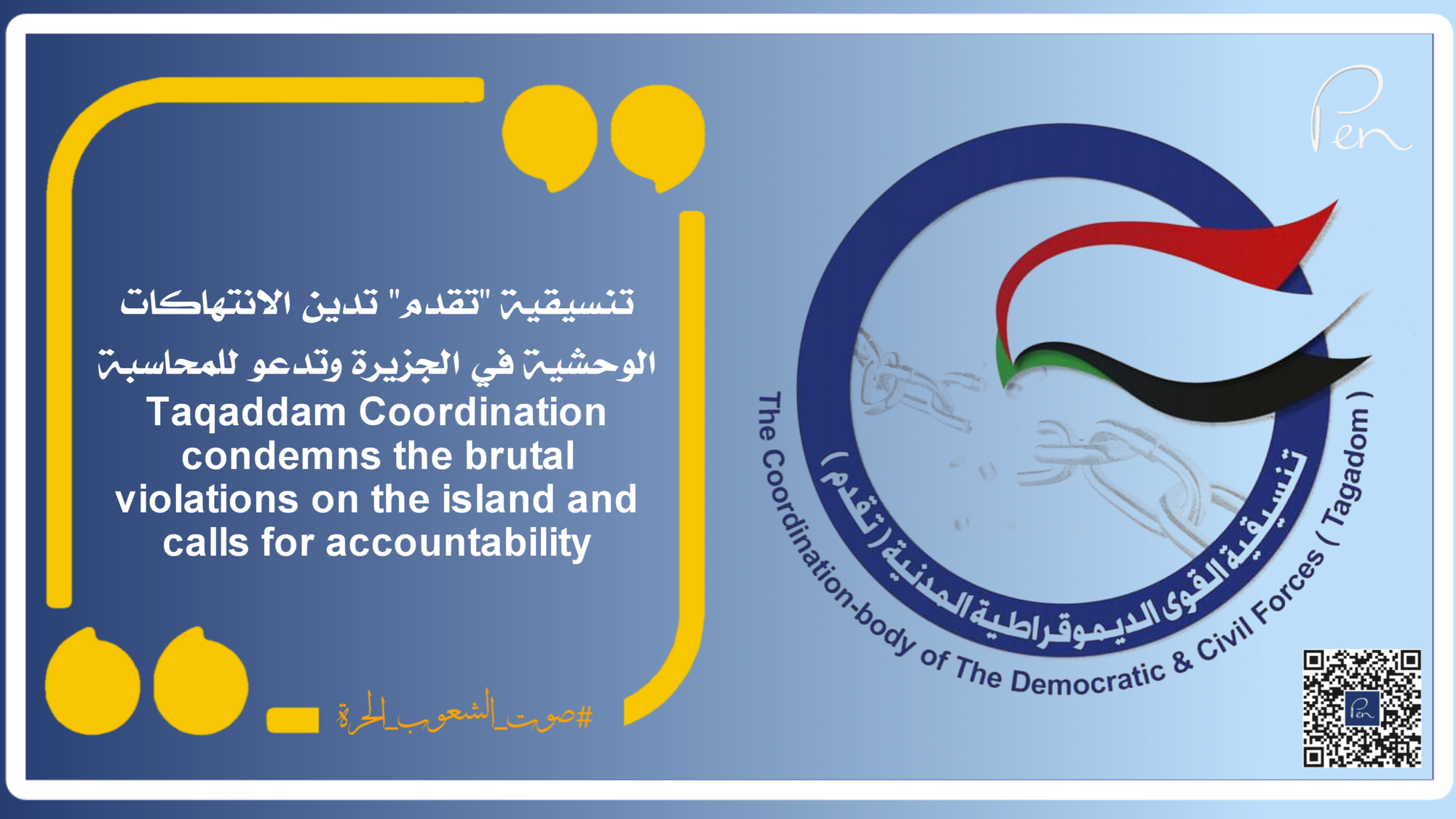 Taqaddam Coordination condemns the brutal violations on the island and calls for accountability