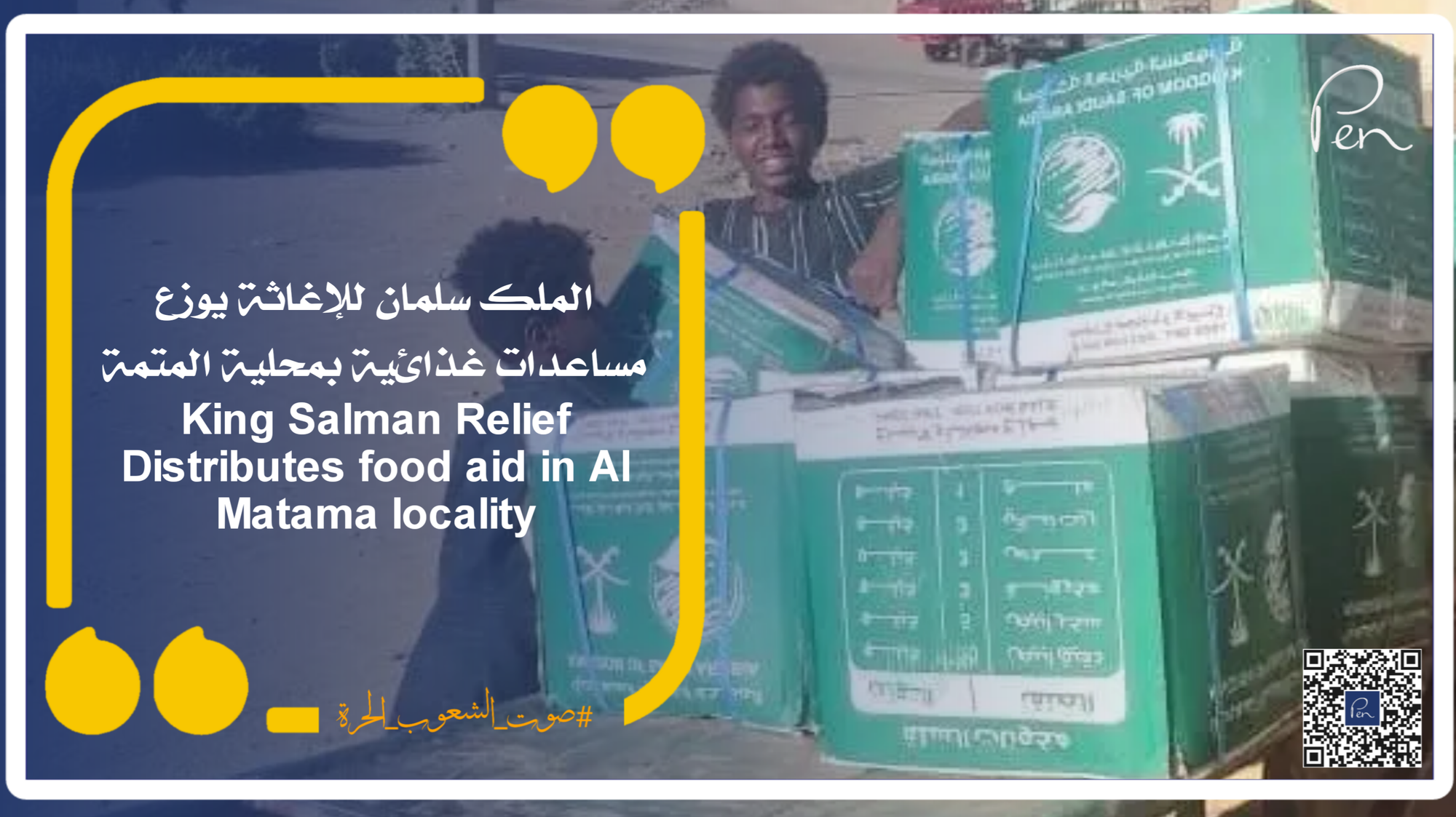 King Salman Relief Distributes food aid in Al Matama locality