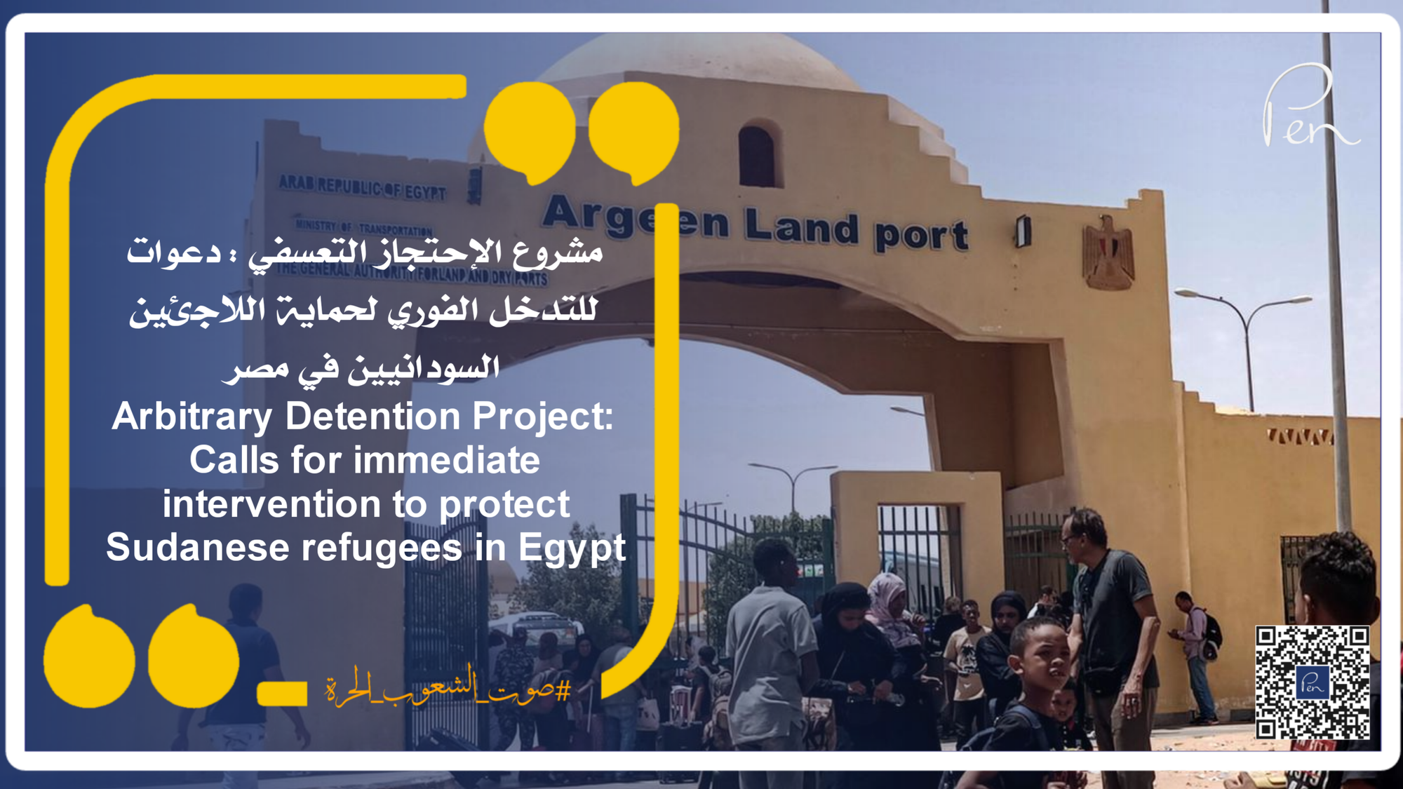 Arbitrary Detention Project: Calls for immediate intervention to protect Sudanese refugees in Egypt