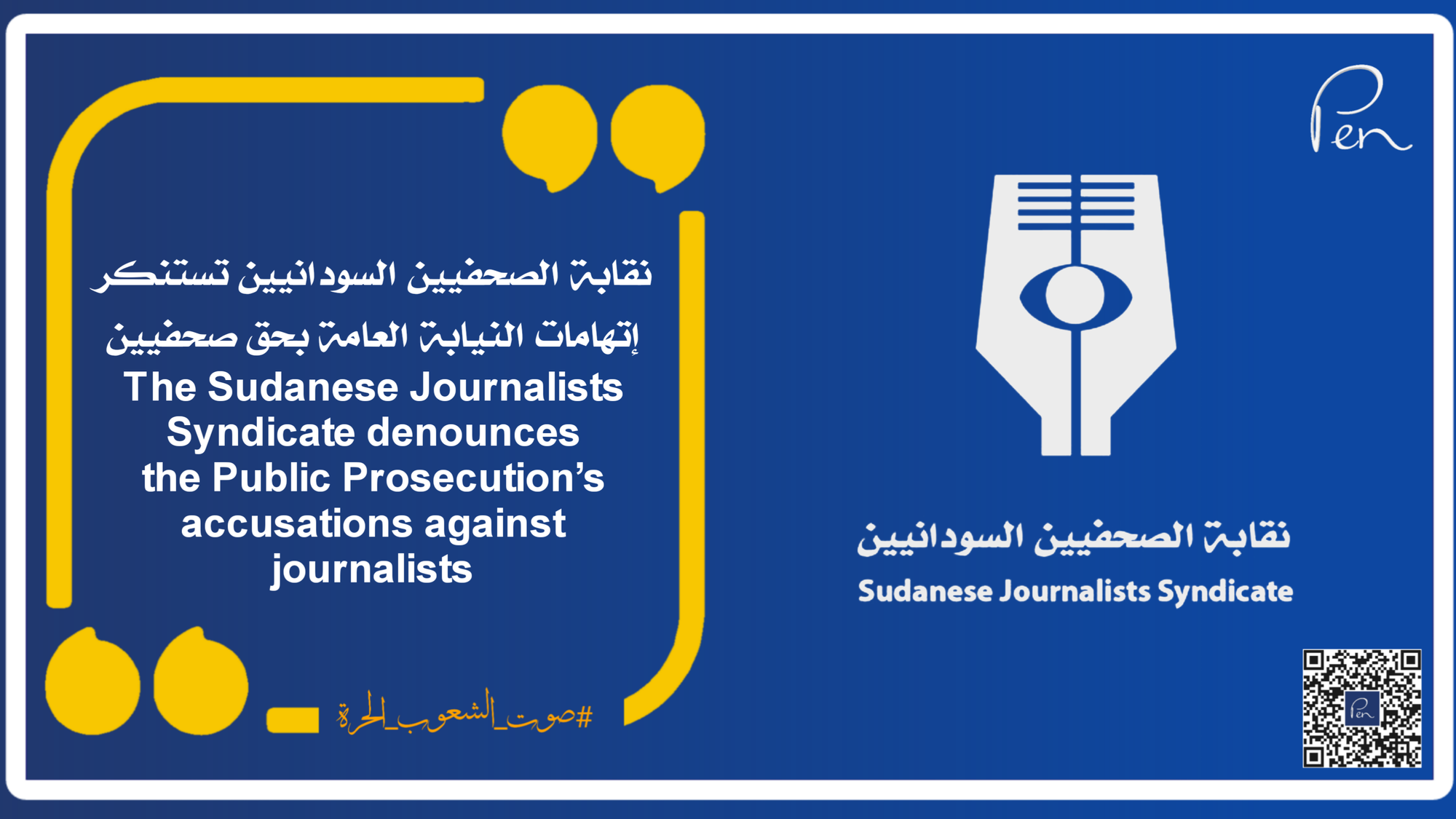 The Sudanese Journalists Syndicate denounces the Public Prosecution’s accusations against journalists