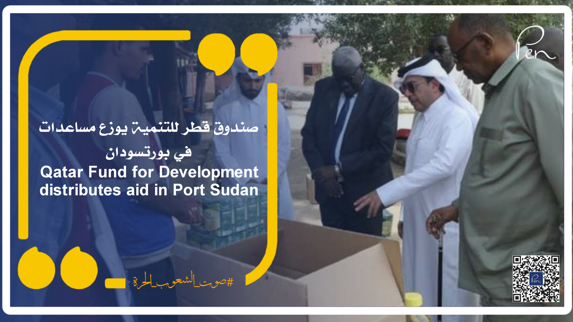 Qatar Fund for Development distributes aid in Port Sudan