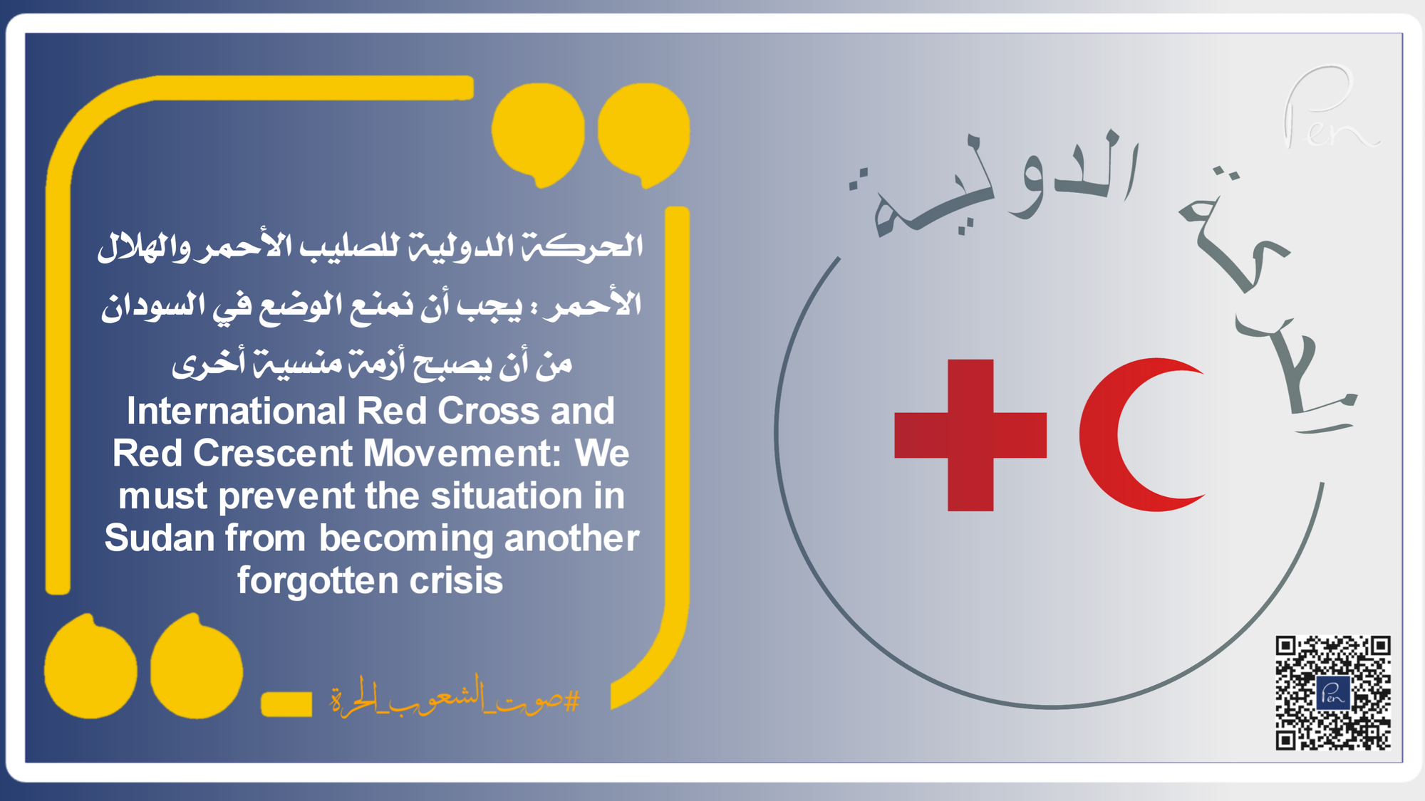 International Red Cross and Red Crescent Movement: We must prevent the situation in Sudan from becoming another forgotten crisis