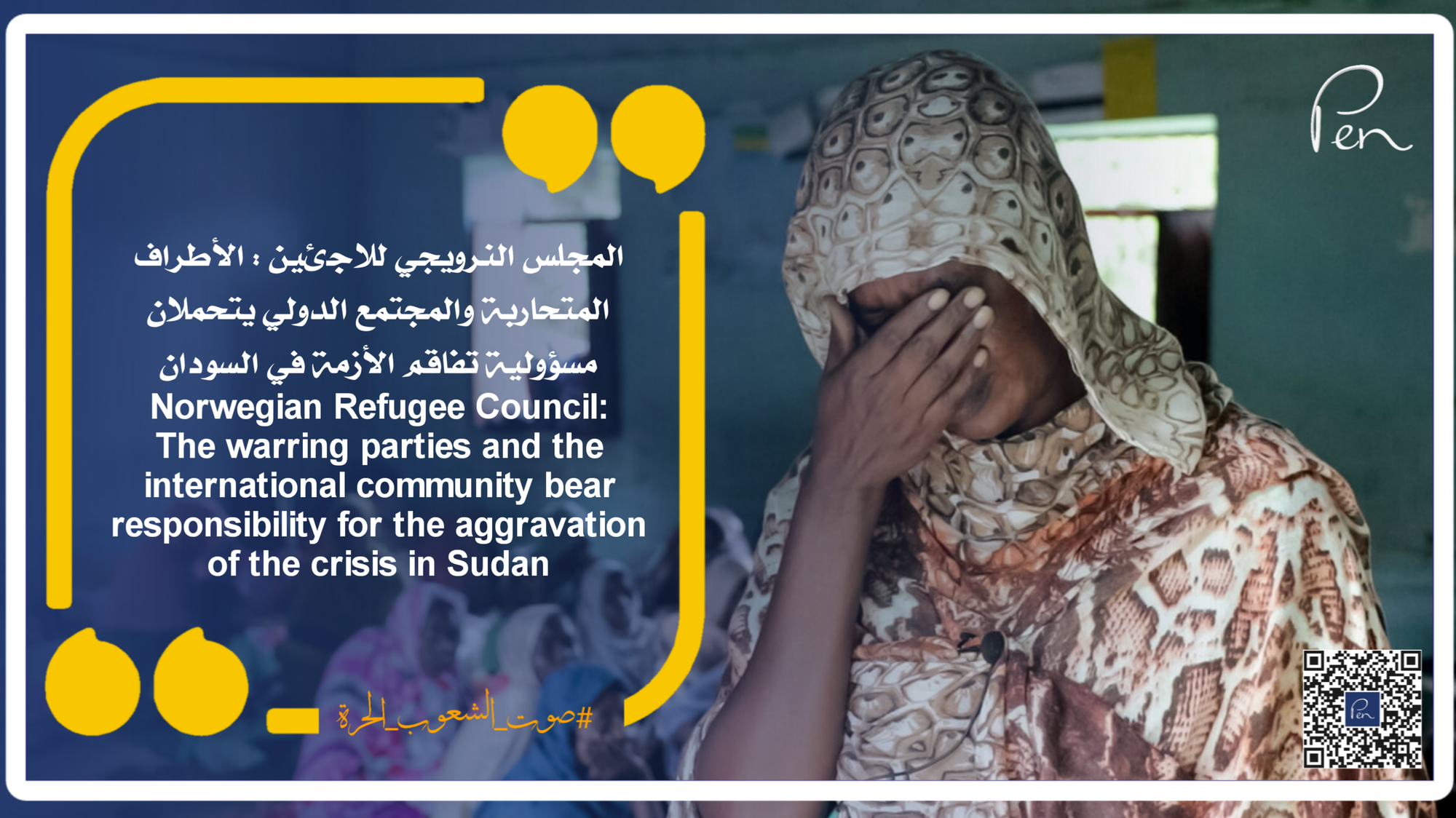 Norwegian Refugee Council: The warring parties and the international community bear responsibility for the aggravation of the crisis in Sudan