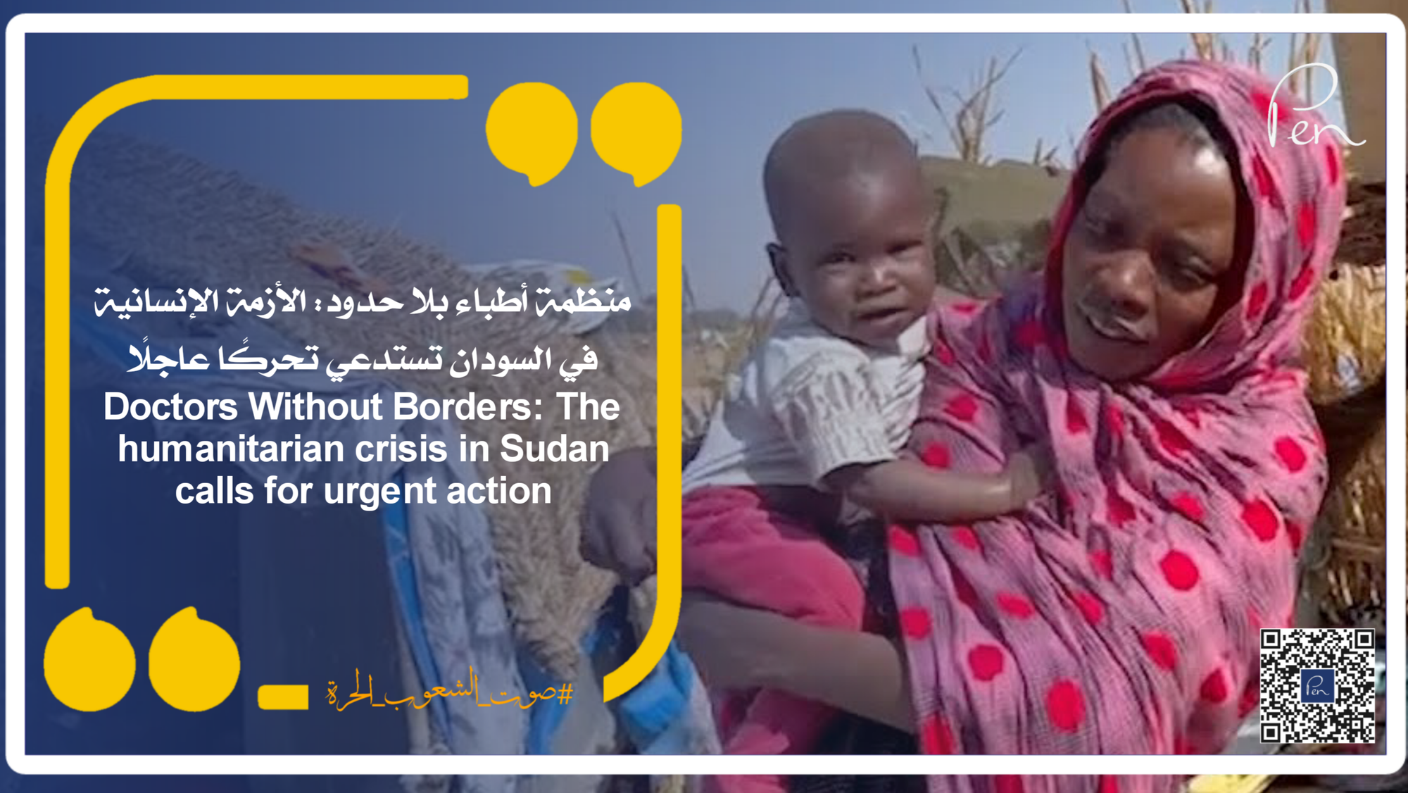 Doctors Without Borders: The humanitarian crisis in Sudan calls for urgent action