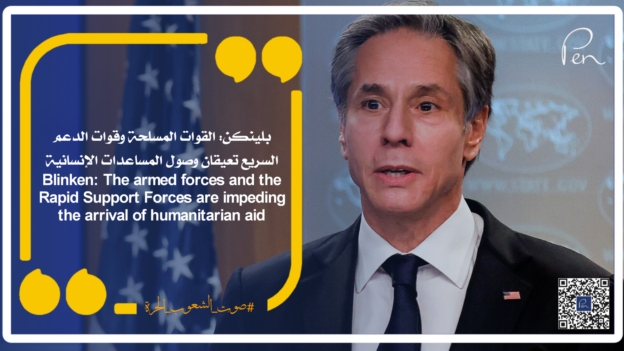 Blinken: The armed forces and the Rapid Support Forces are impeding the arrival of humanitarian aid