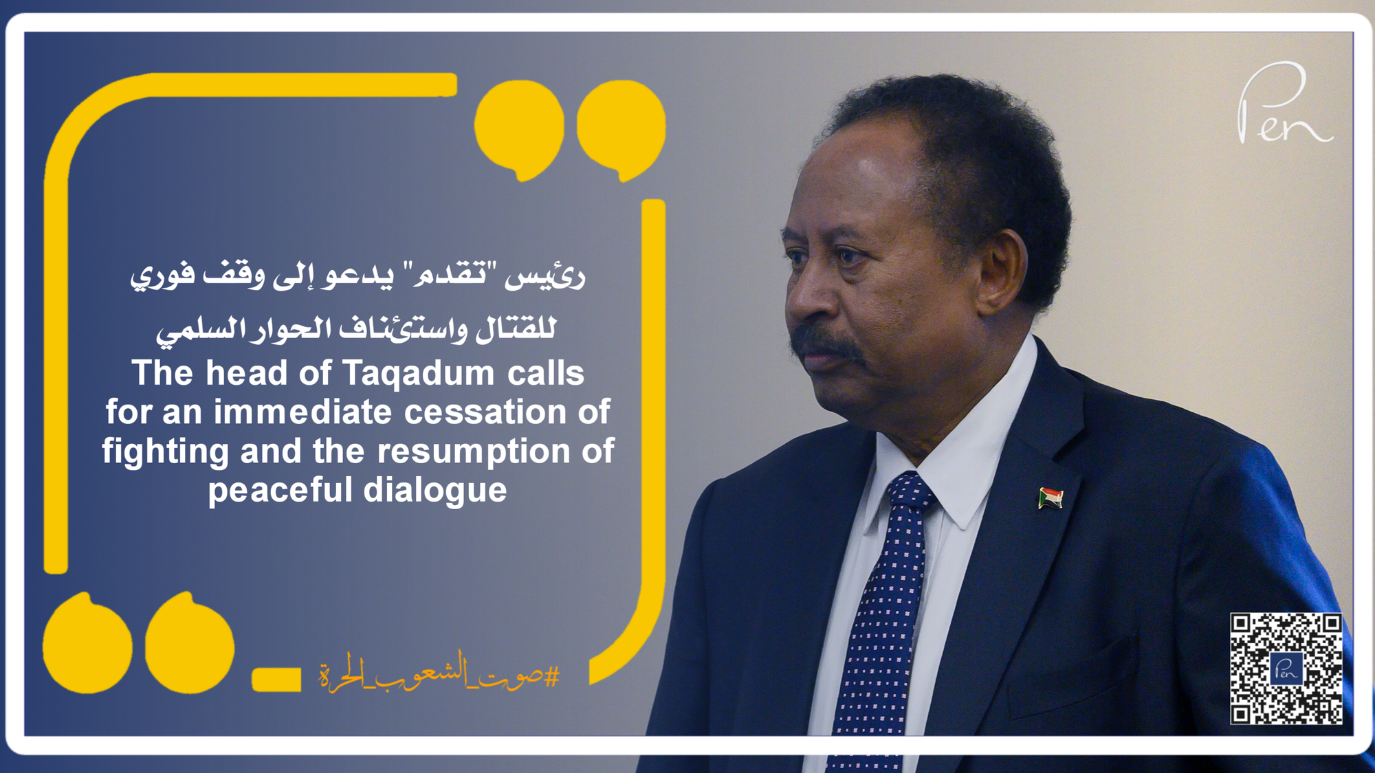 The head of Taqadum calls for an immediate cessation of fighting and the resumption of peaceful dialogue