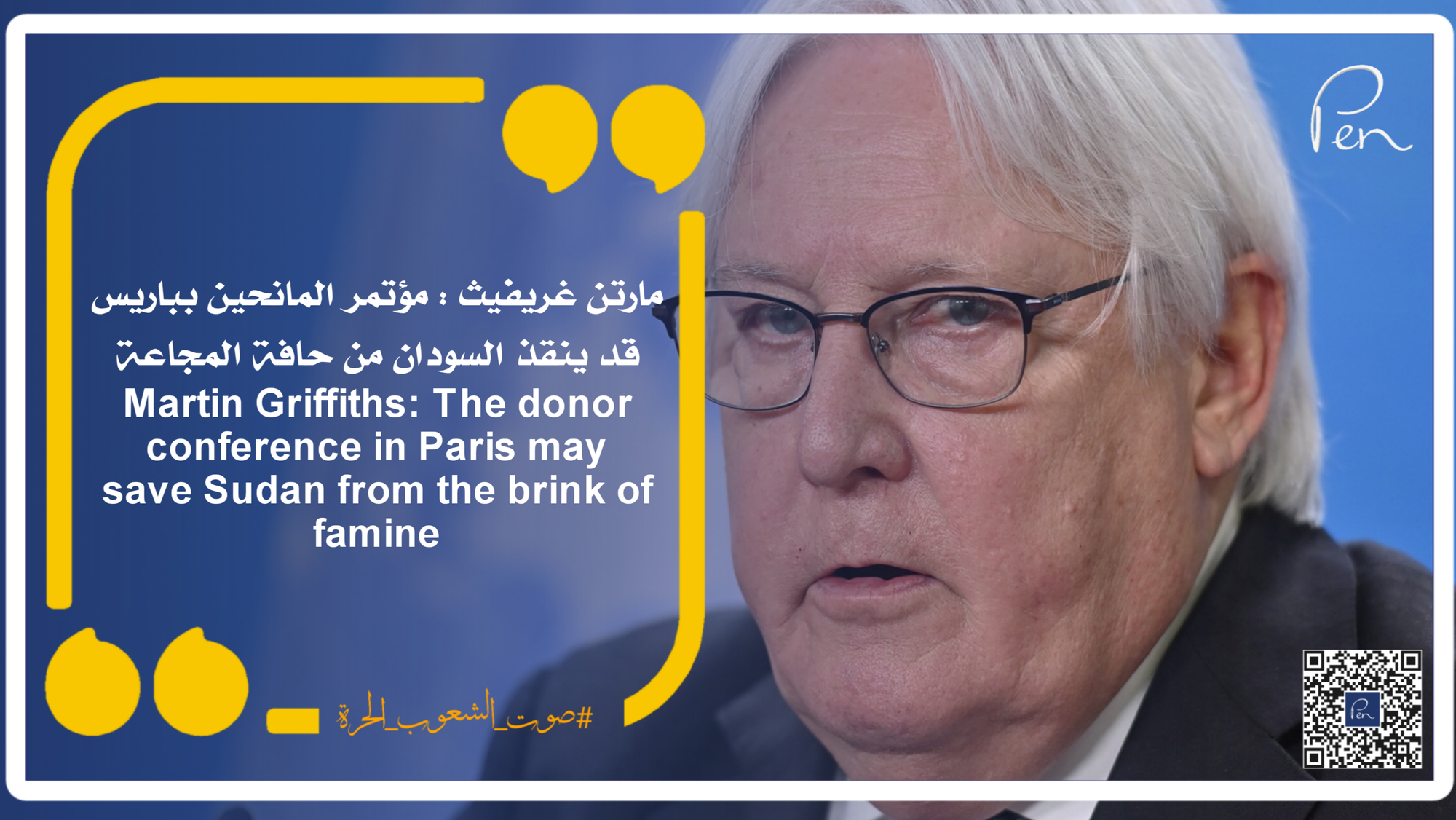 Martin Griffiths: The donor conference in Paris may save Sudan from the brink of famine