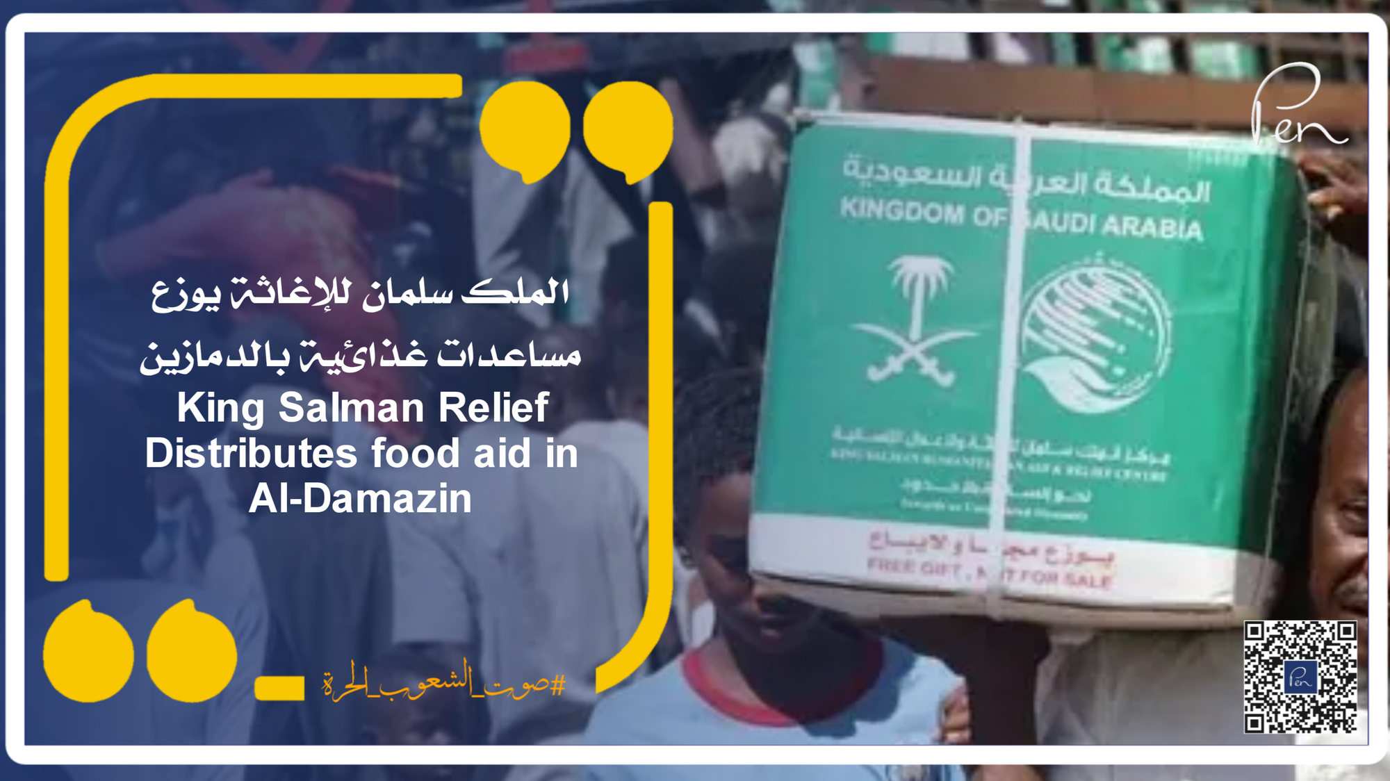 King Salman Relief Distributes food aid in Al-Damazin