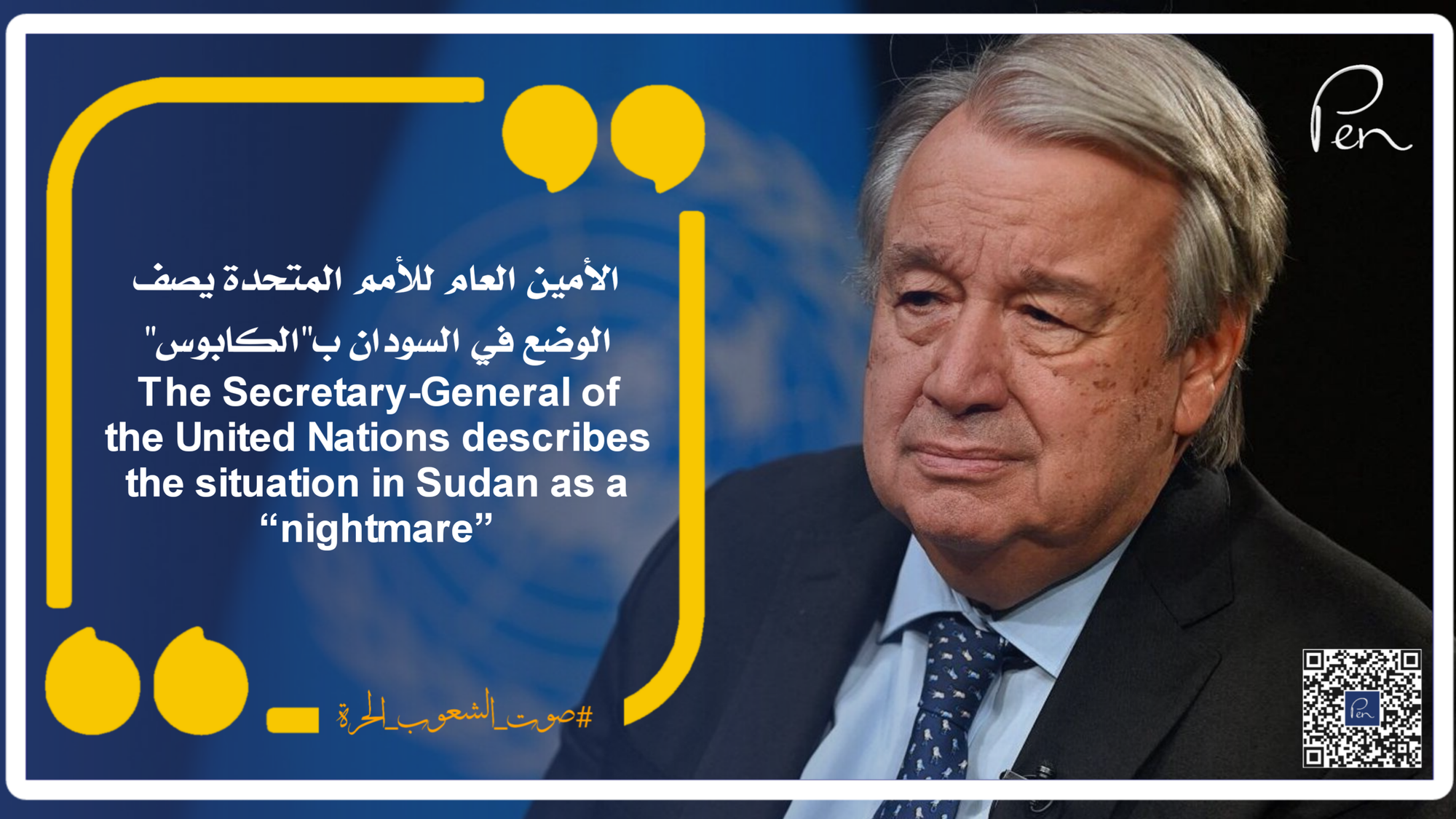 The Secretary-General of the United Nations describes the situation in Sudan as a “nightmare”