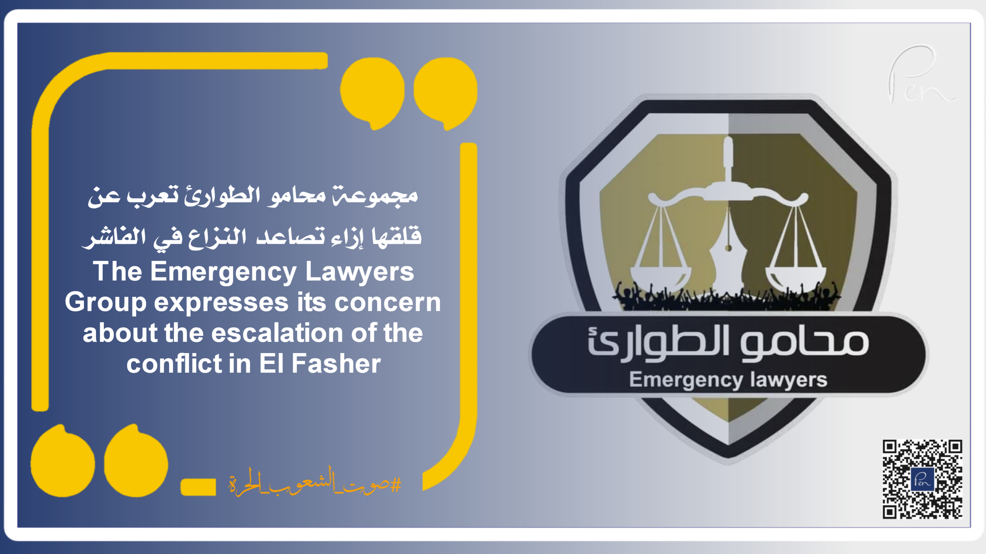 The Emergency Lawyers Group expresses its concern about the escalation of the conflict in El Fasher