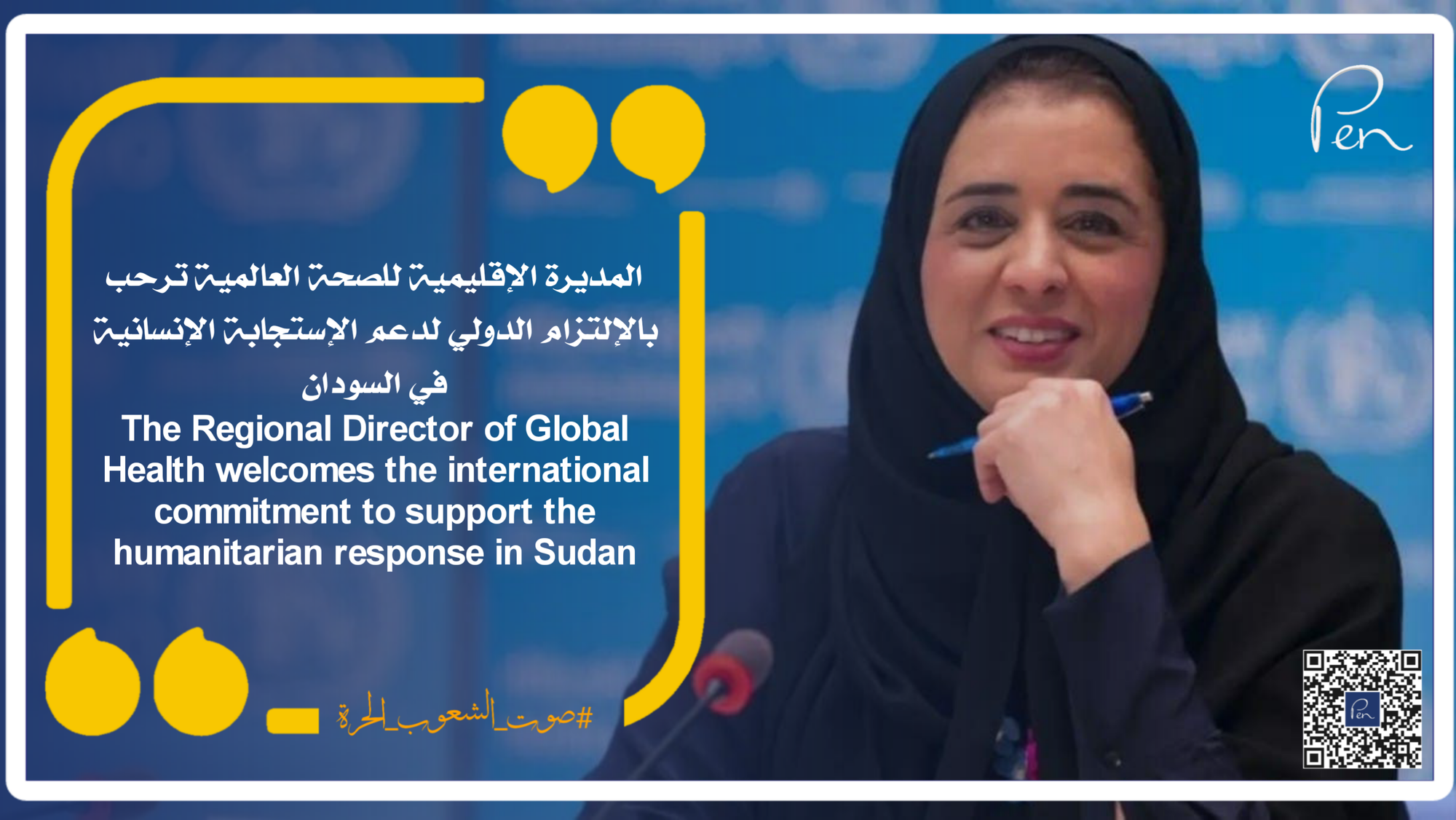 The Regional Director of Global Health welcomes the international commitment to support the humanitarian response in Sudan