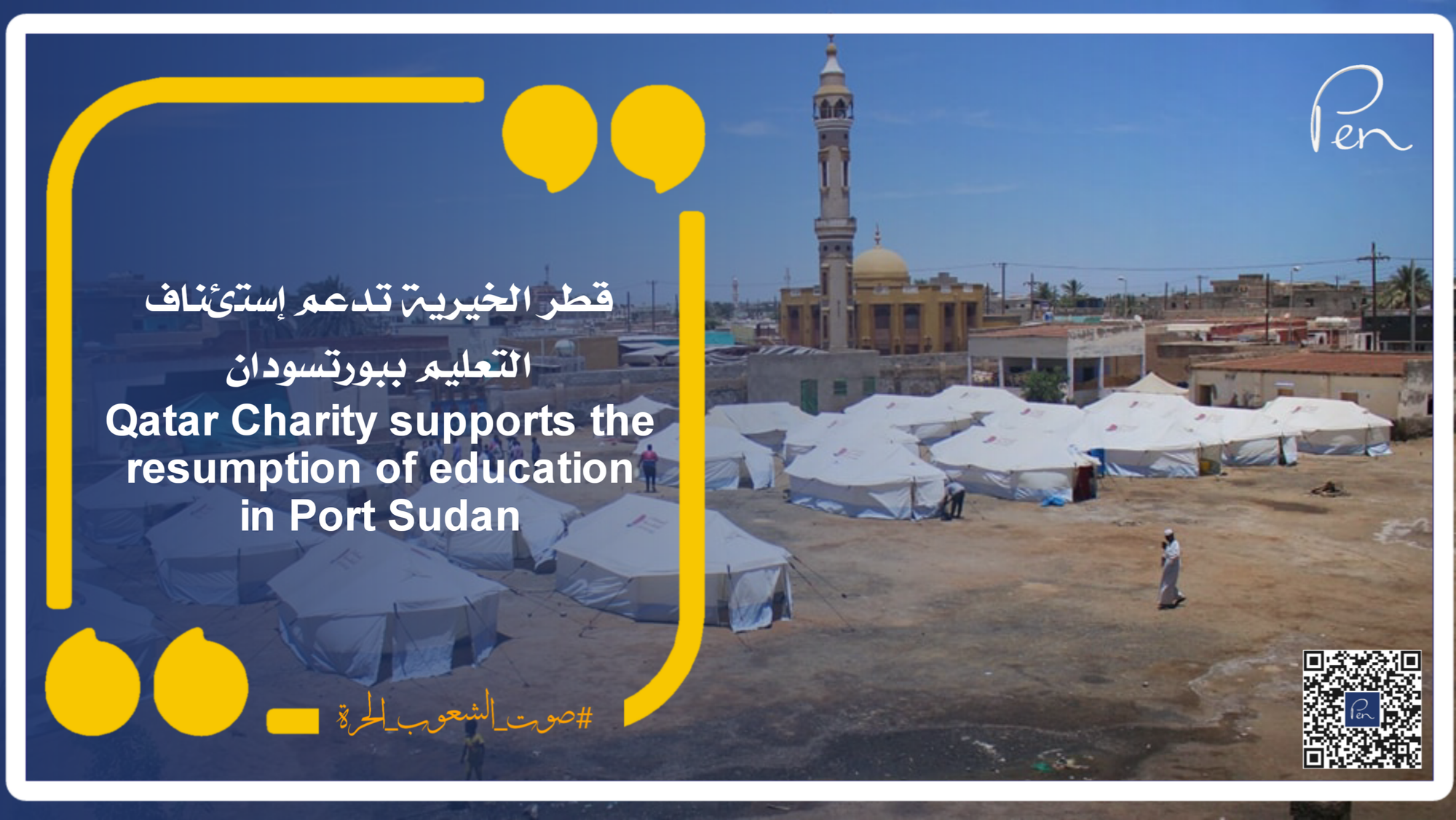 Qatar Charity supports the resumption of education in Port Sudan