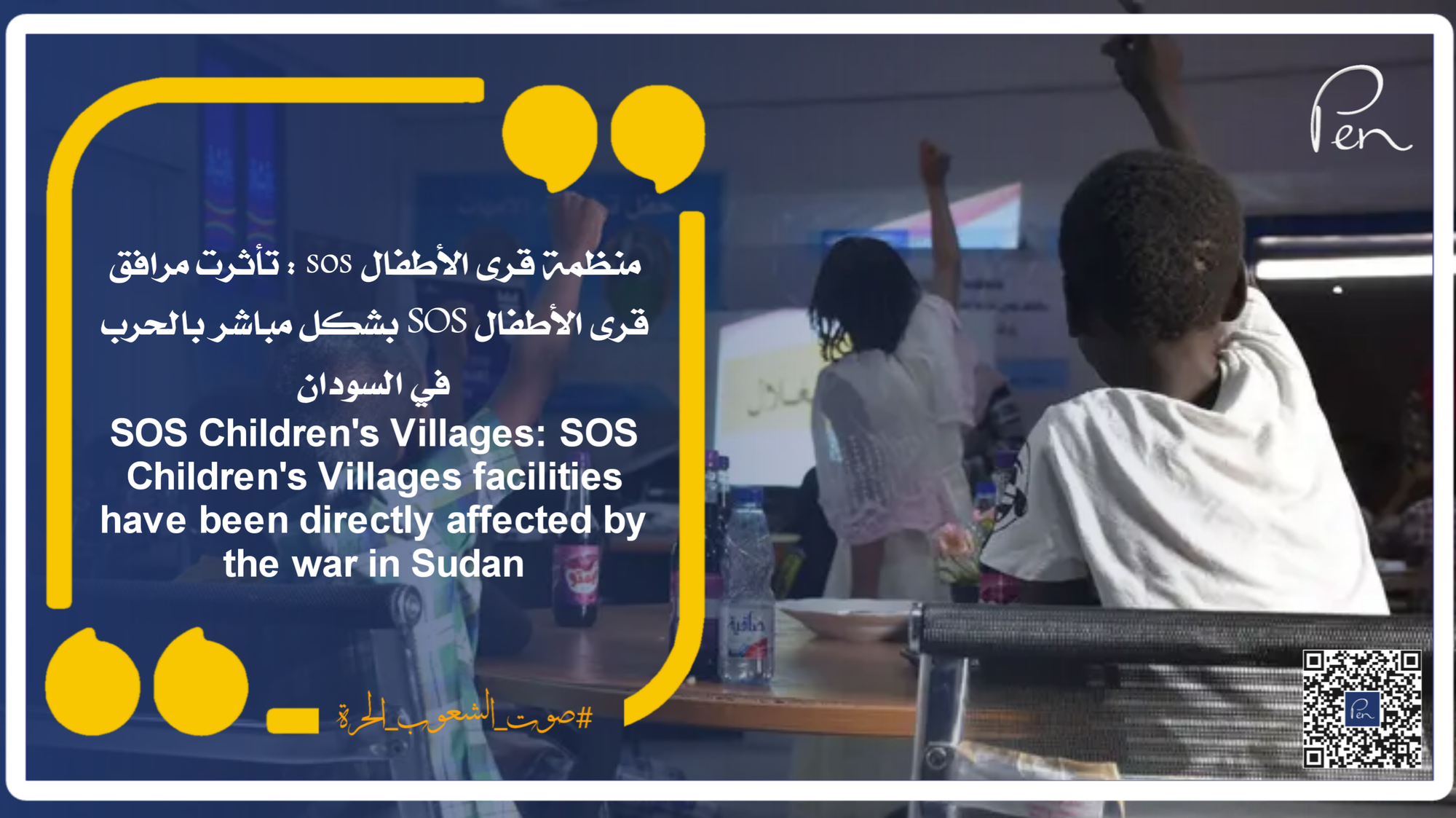 SOS Children's Villages: SOS Children's Villages facilities have been directly affected by the war in Sudan