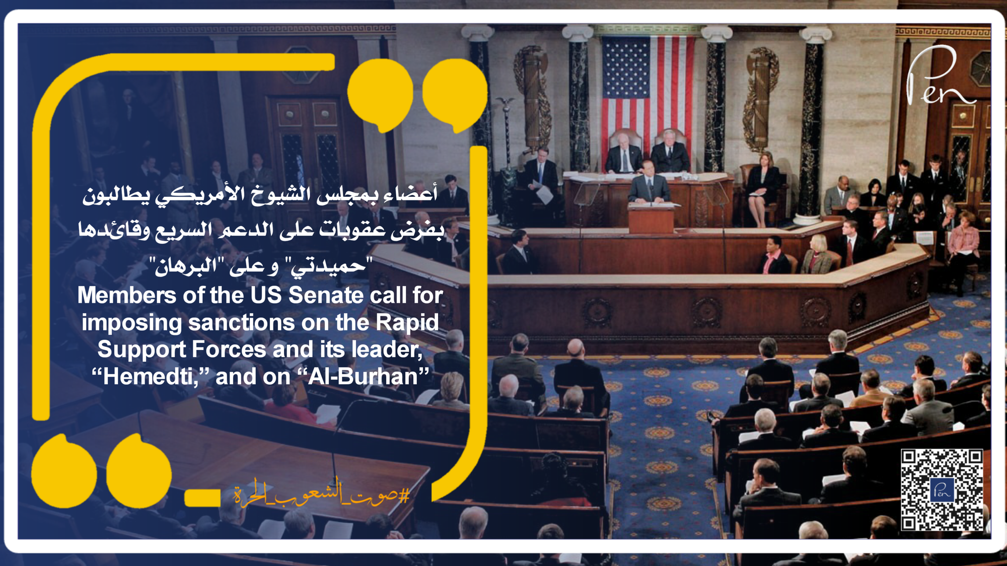 Members of the US Senate call for imposing sanctions on the Rapid Support Forces and its leader, “Hemedti,” and on “Al-Burhan”