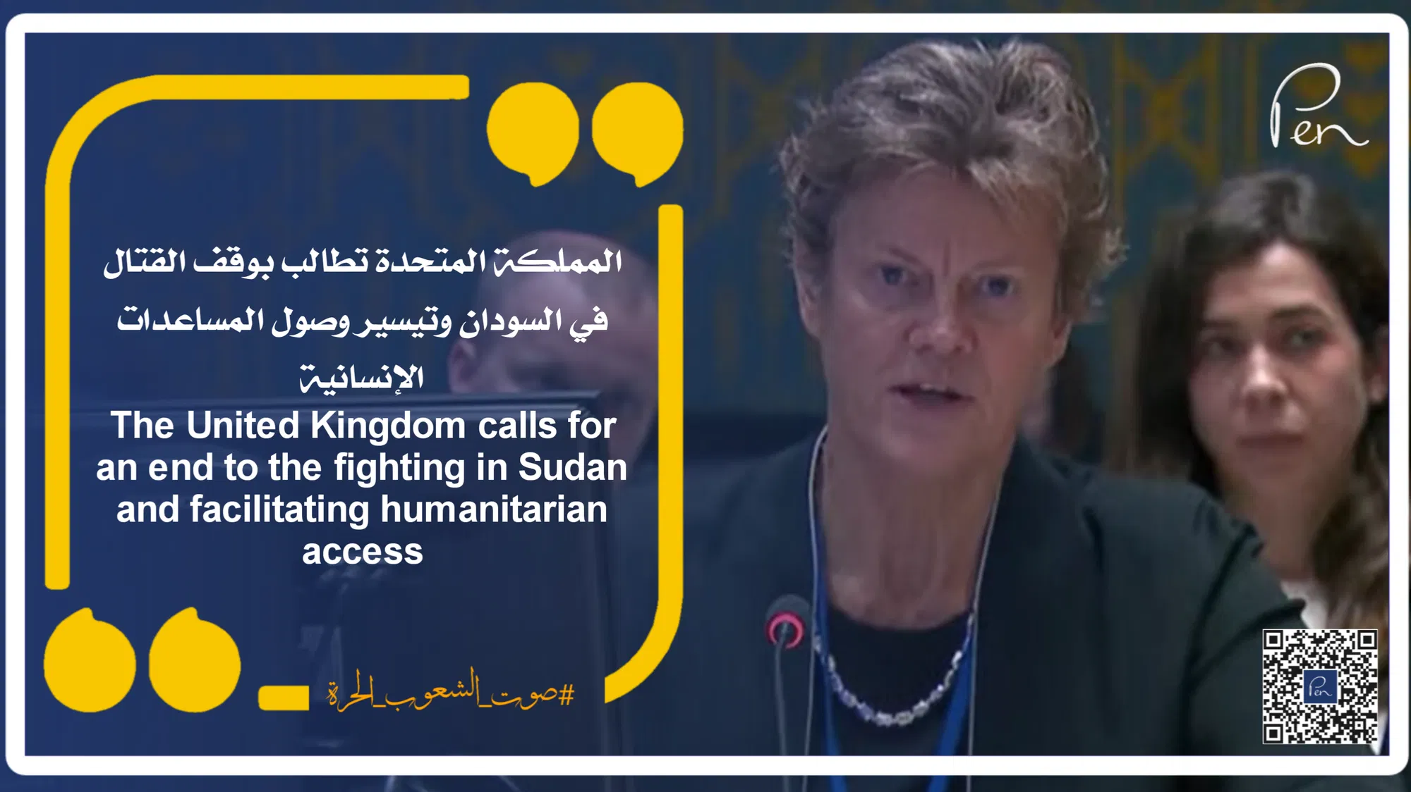 The United Kingdom calls for an end to the fighting in Sudan and facilitating humanitarian access