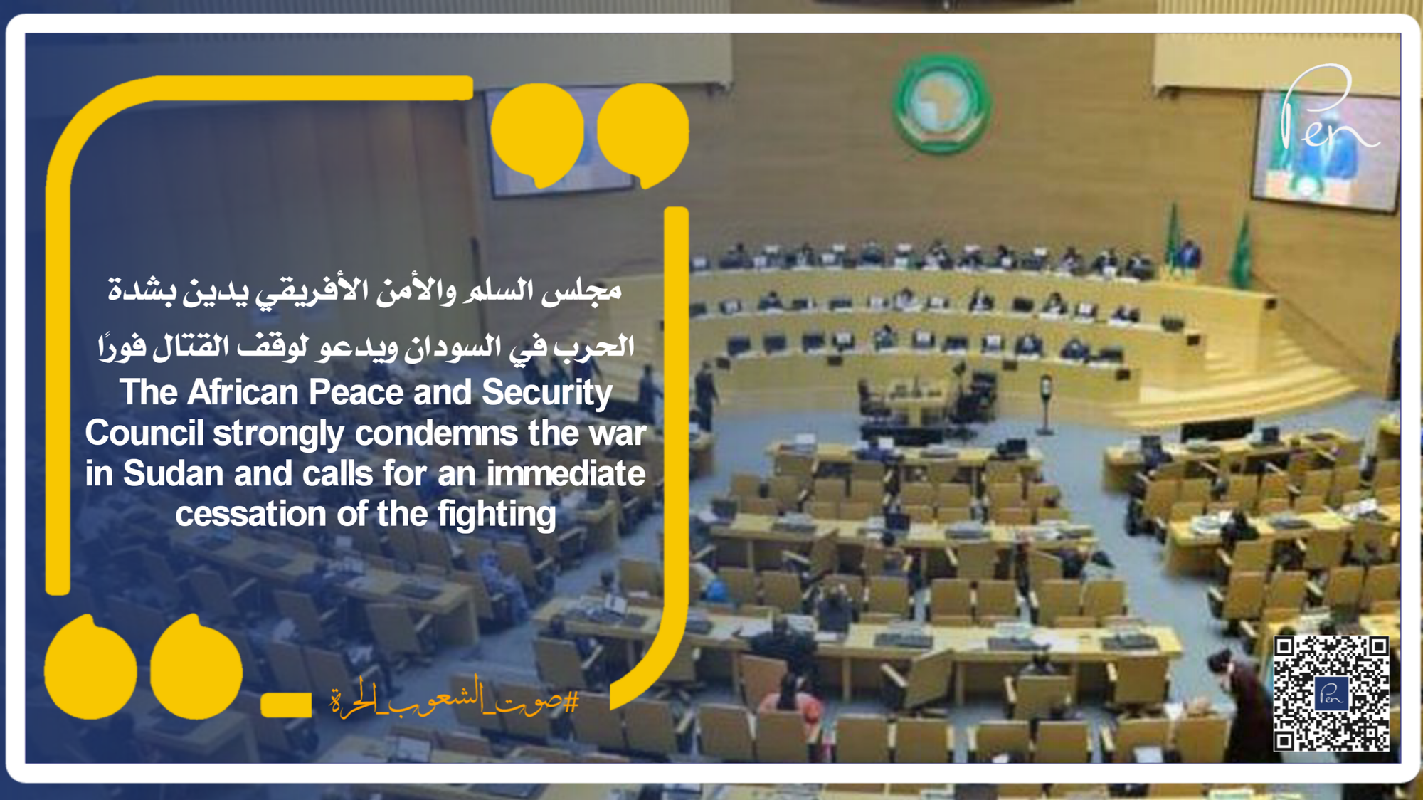 The African Peace and Security Council strongly condemns the war in Sudan and calls for an immediate cessation of the fighting