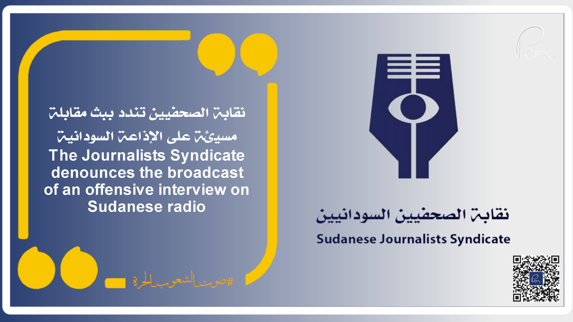 The Journalists Syndicate denounces the broadcast of an offensive interview on Sudanese radio