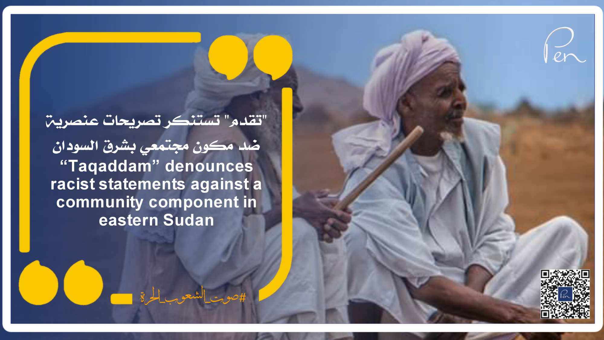 “Taqaddam” denounces racist statements against a community component in eastern Sudan