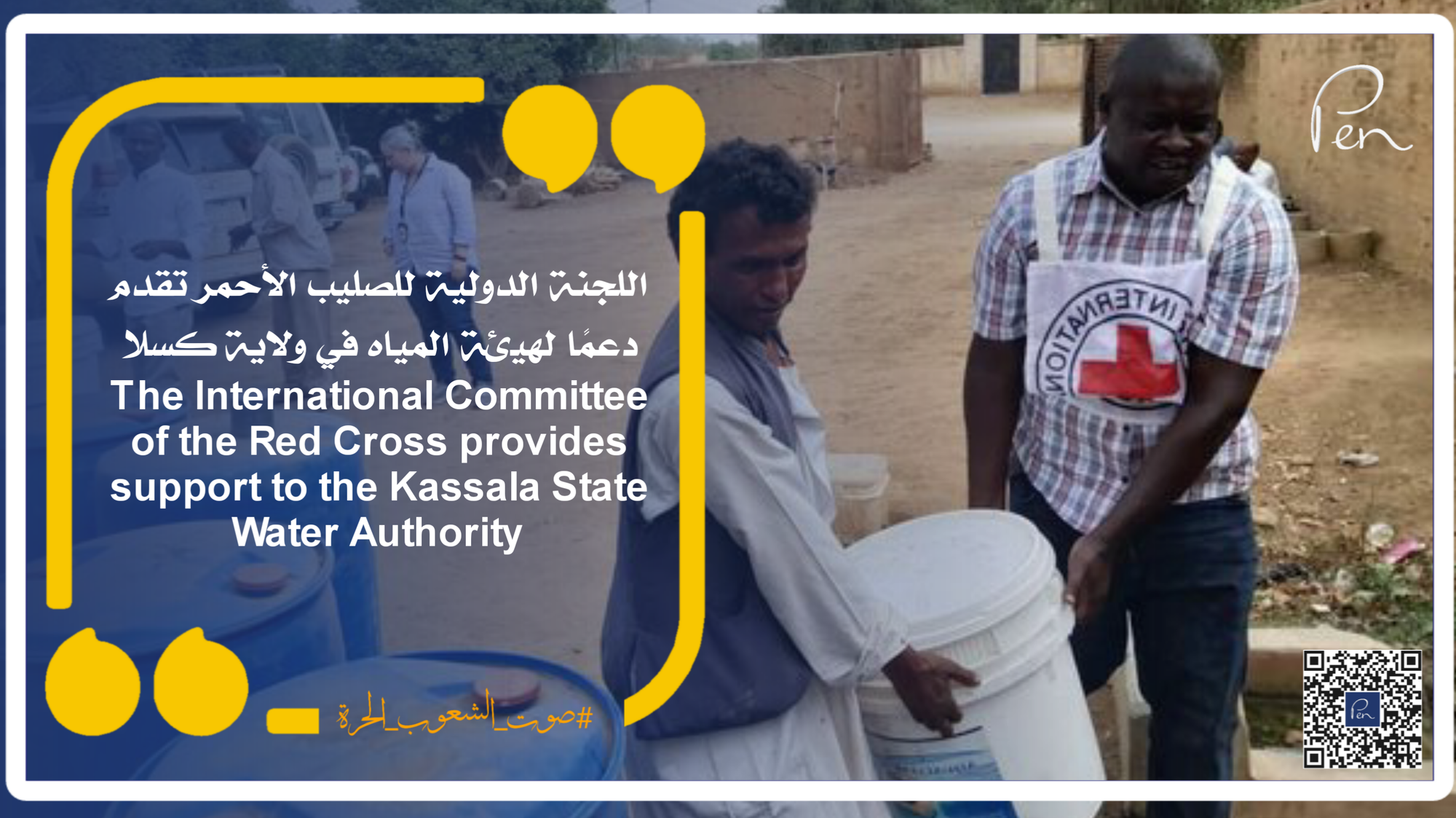 The International Committee of the Red Cross provides support to the Kassala State Water Authority