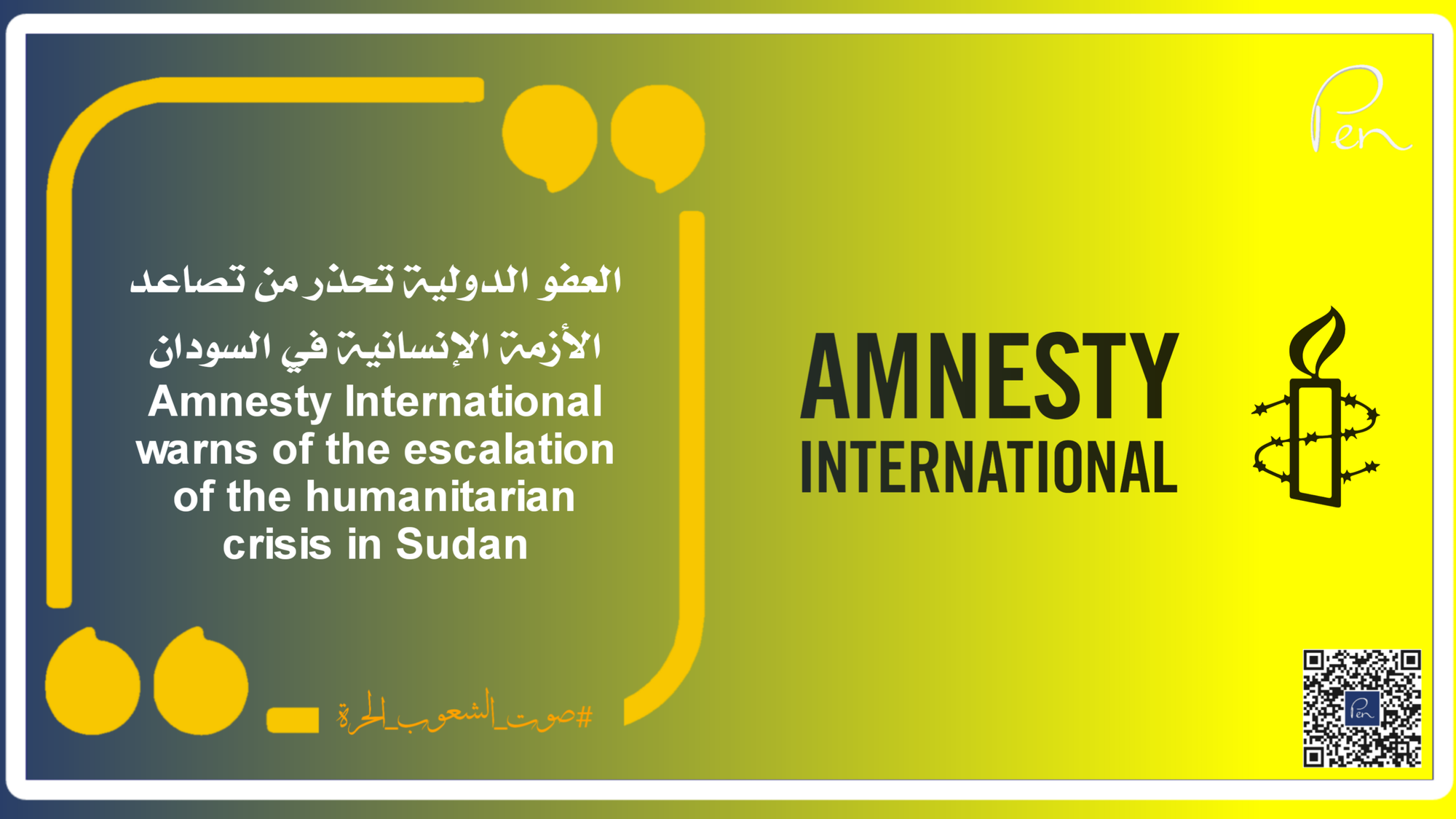 Amnesty International warns of the escalation of the humanitarian crisis in Sudan