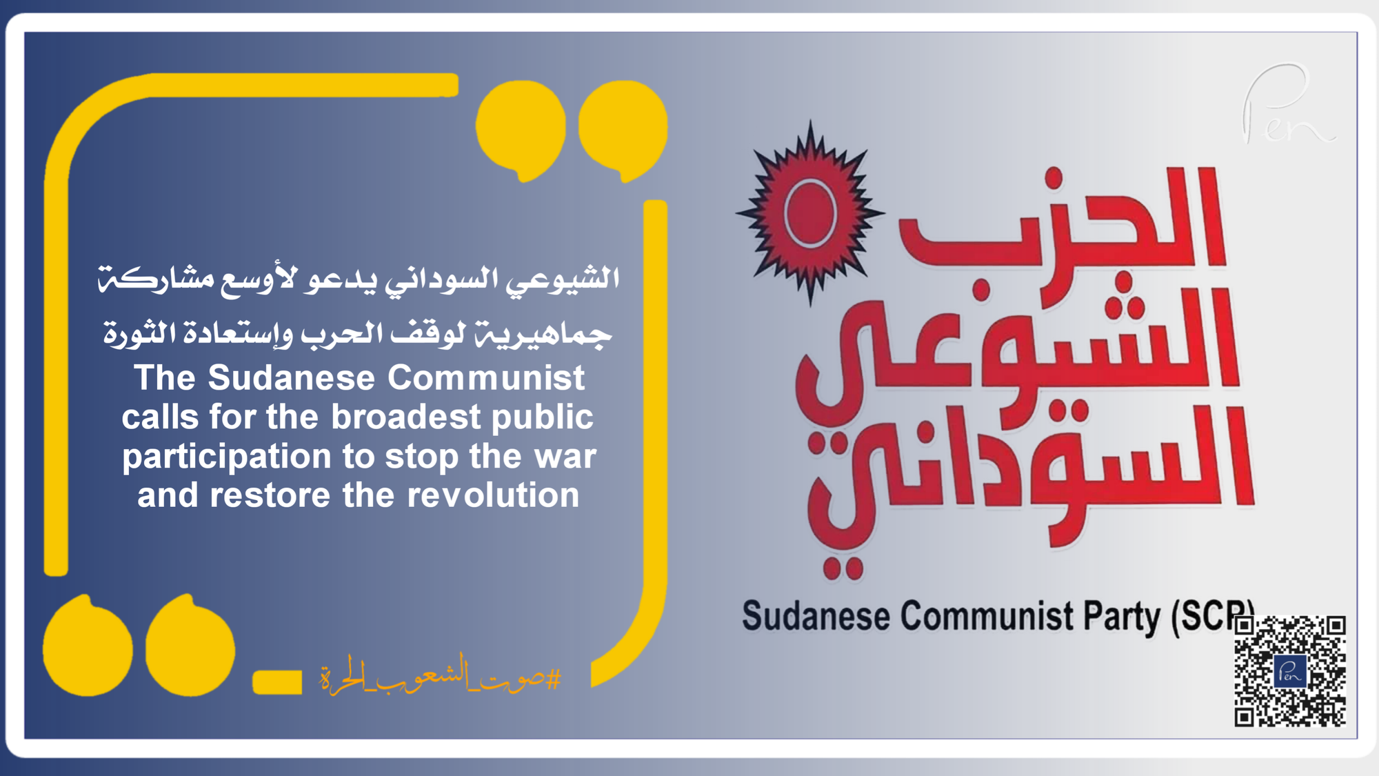 The Sudanese Communist calls for the broadest public participation to stop the war and restore the revolution