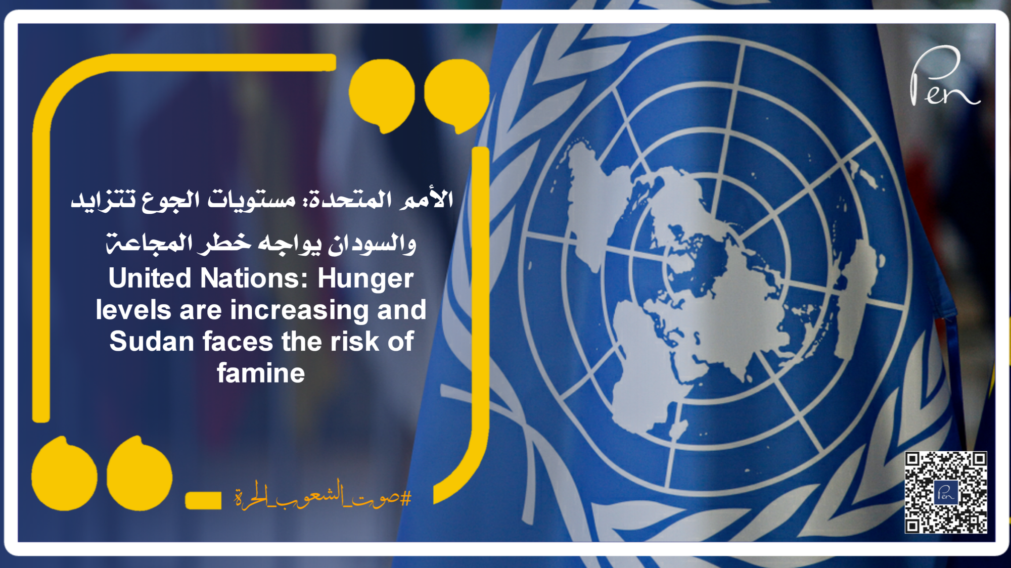 United Nations: Hunger levels are increasing and Sudan faces the risk of famine