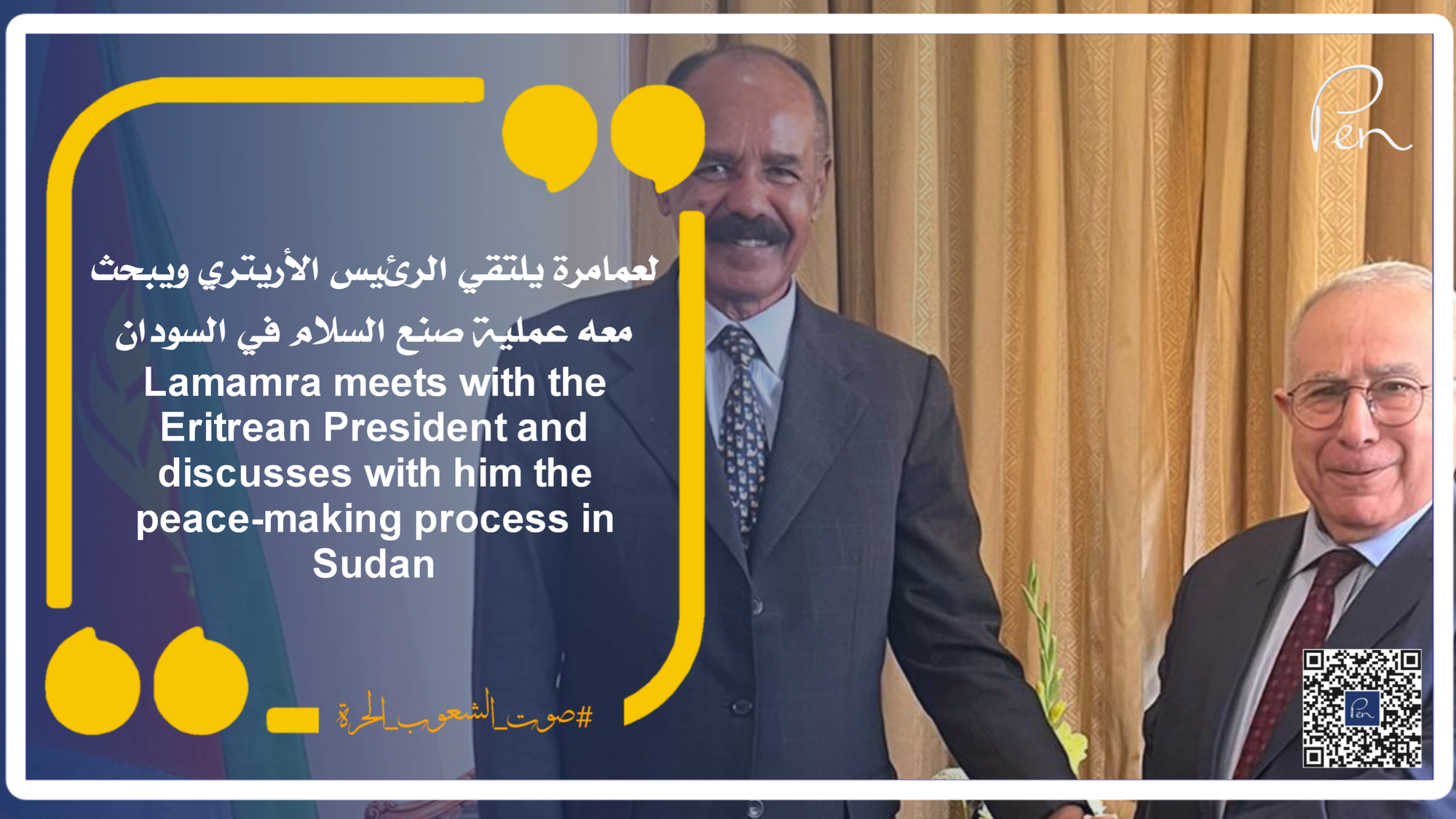 Lamamra meets with the Eritrean President and discusses with him the peacemaking process in Sudan