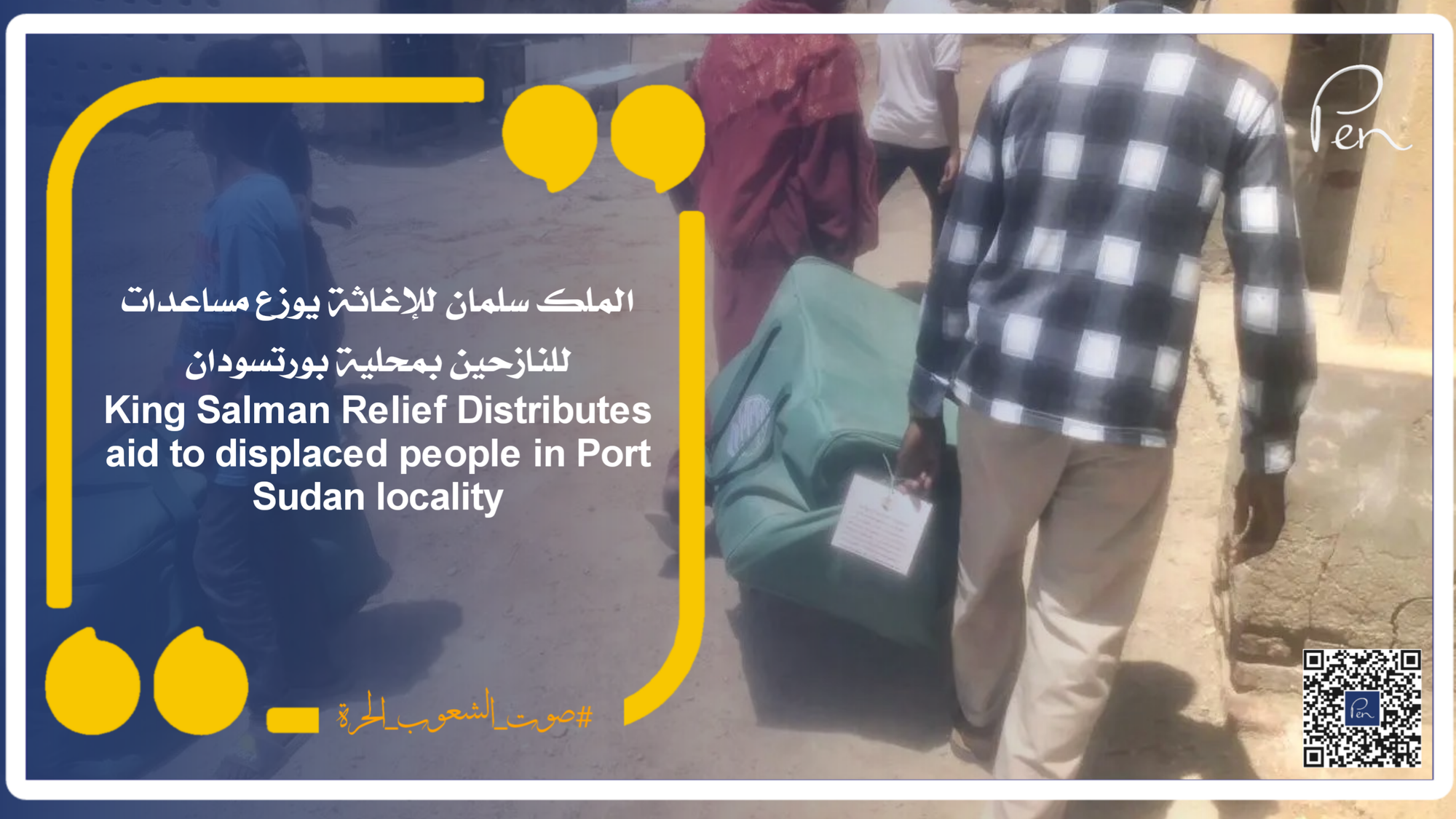 King Salman Relief Distributes aid to displaced people in Port Sudan locality