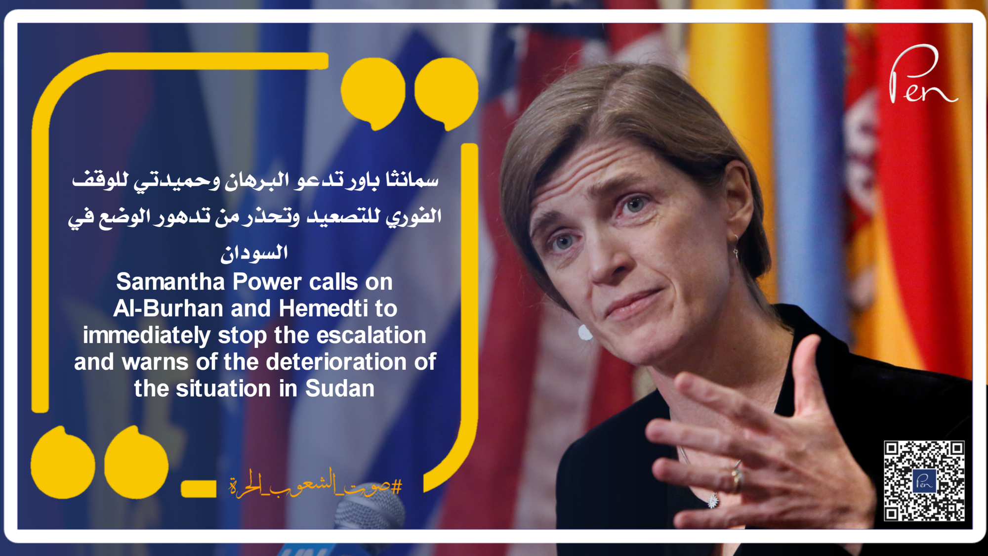 Samantha Power calls on Al-Burhan and Hemedti to immediately stop the escalation and warns of the deterioration of the situation in Sudan