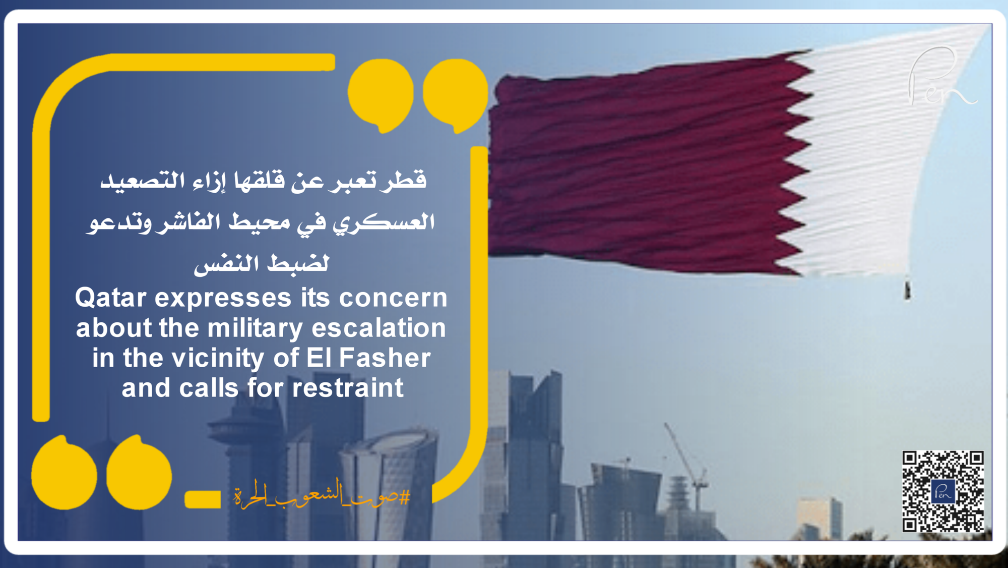 Qatar expresses its concern about the military escalation in the vicinity of El Fasher and calls for restraint