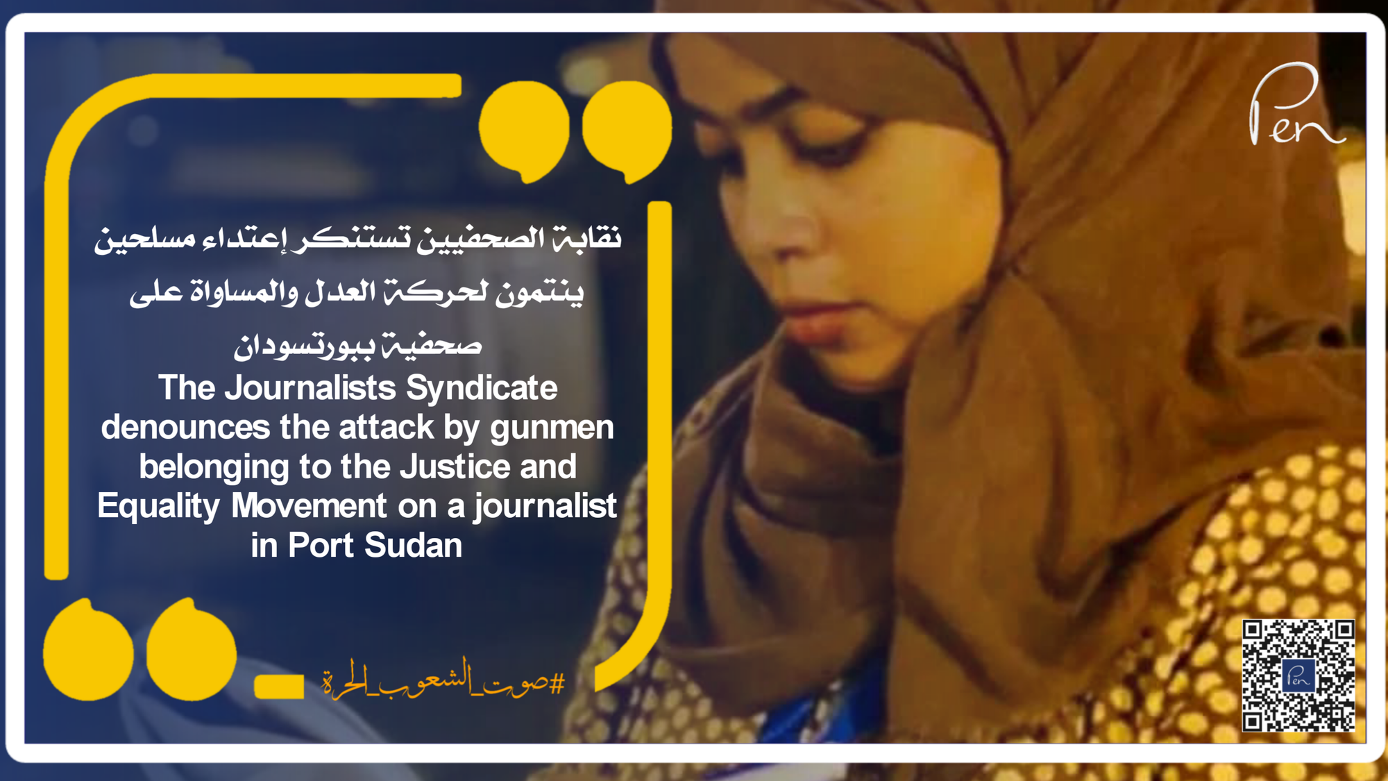 The Journalists Syndicate denounces the attack by gunmen belonging to the Justice and Equality Movement on a journalist in Port Sudan