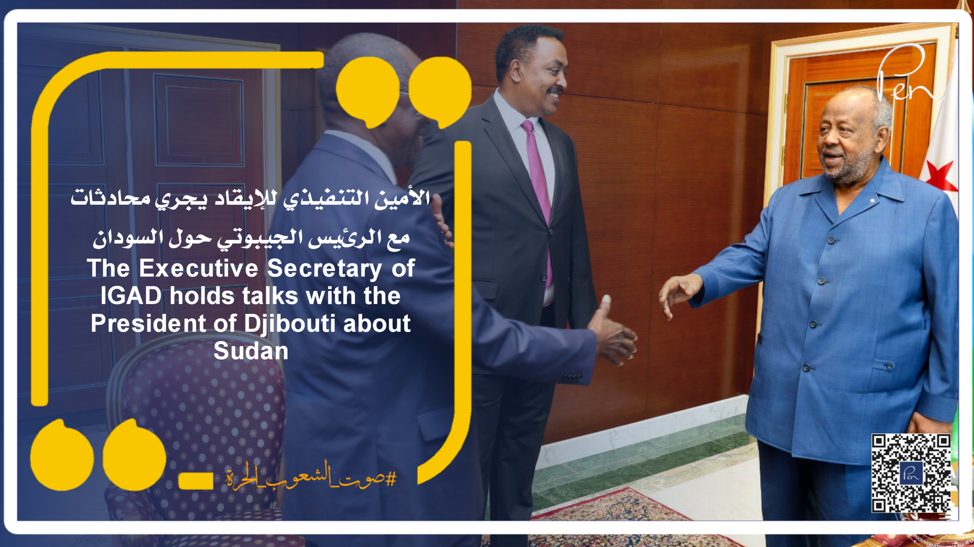 The Executive Secretary of IGAD holds talks with the President of Djibouti about Sudan