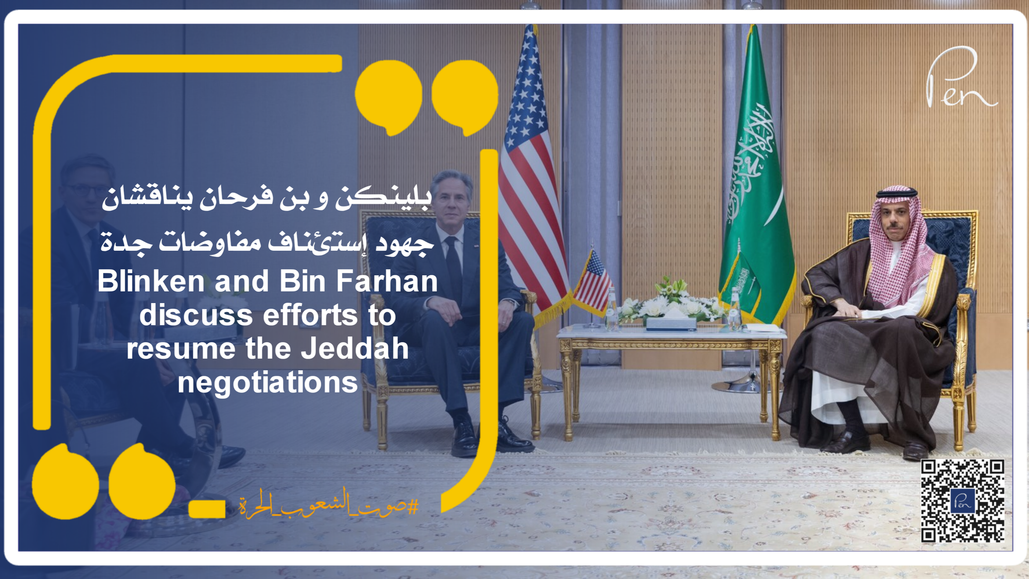 Blinken and Bin Farhan discuss efforts to resume the Jeddah negotiations