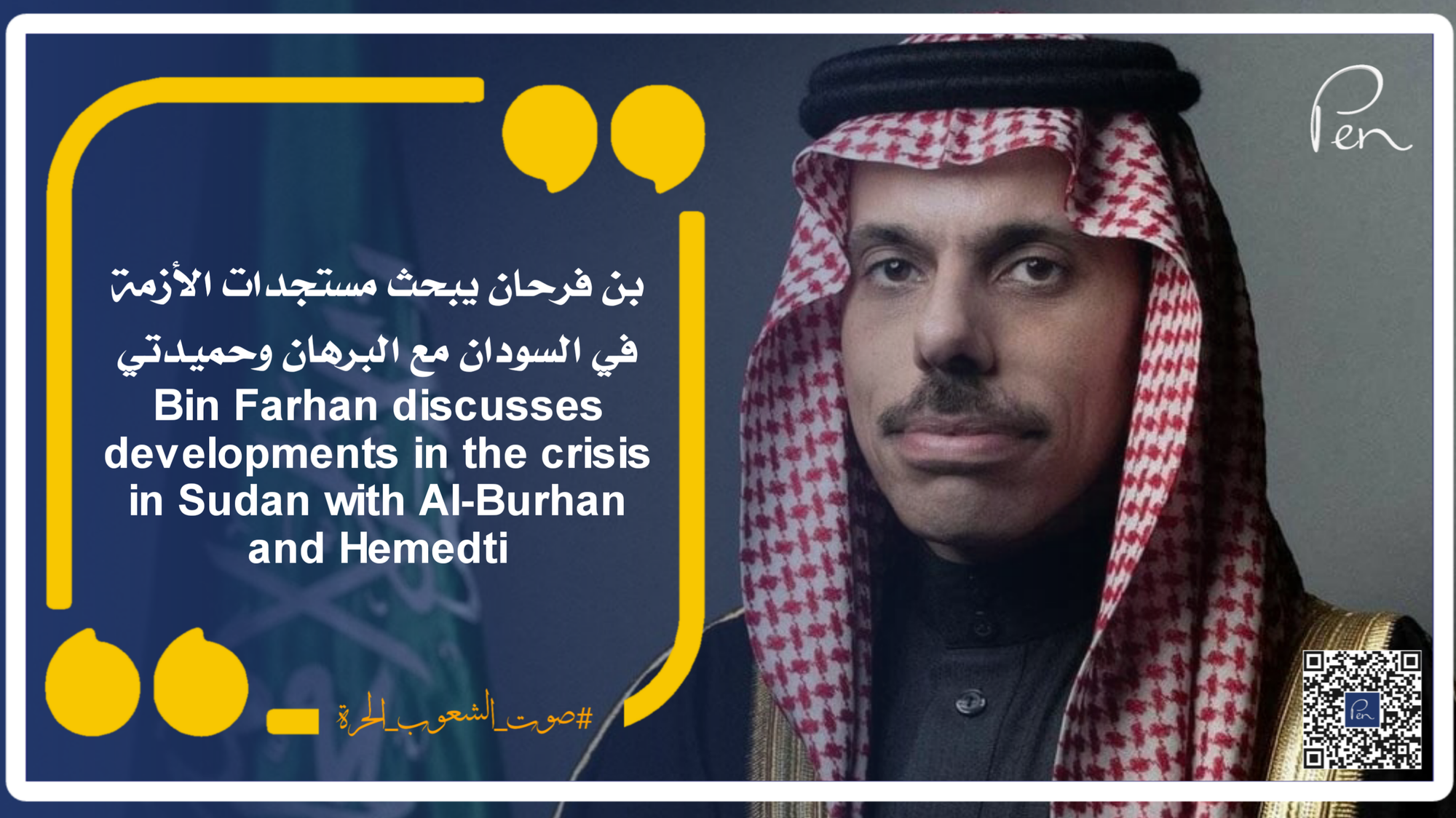 Bin Farhan discusses developments in the crisis in Sudan with Al-Burhan and Hemedti