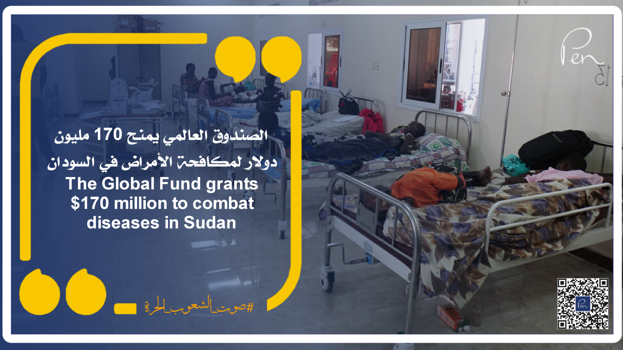 The Global Fund grants $170 million to combat diseases in Sudan