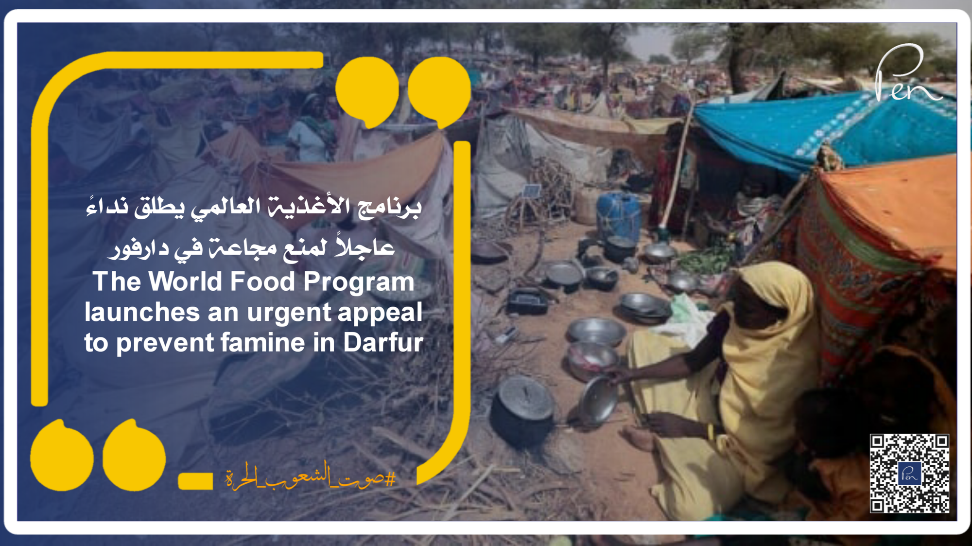 The World Food Program launches an urgent appeal to prevent famine in Darfur