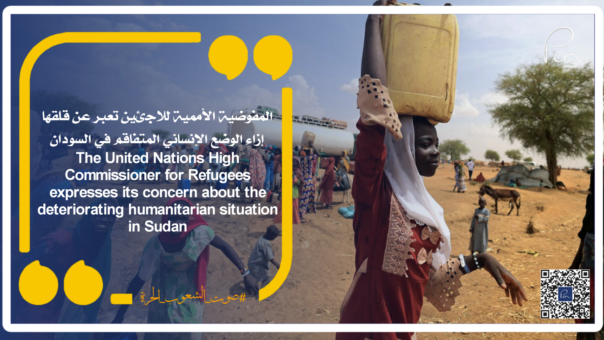 The United Nations High Commissioner for Refugees expresses its concern about the deteriorating humanitarian situation in Sudan