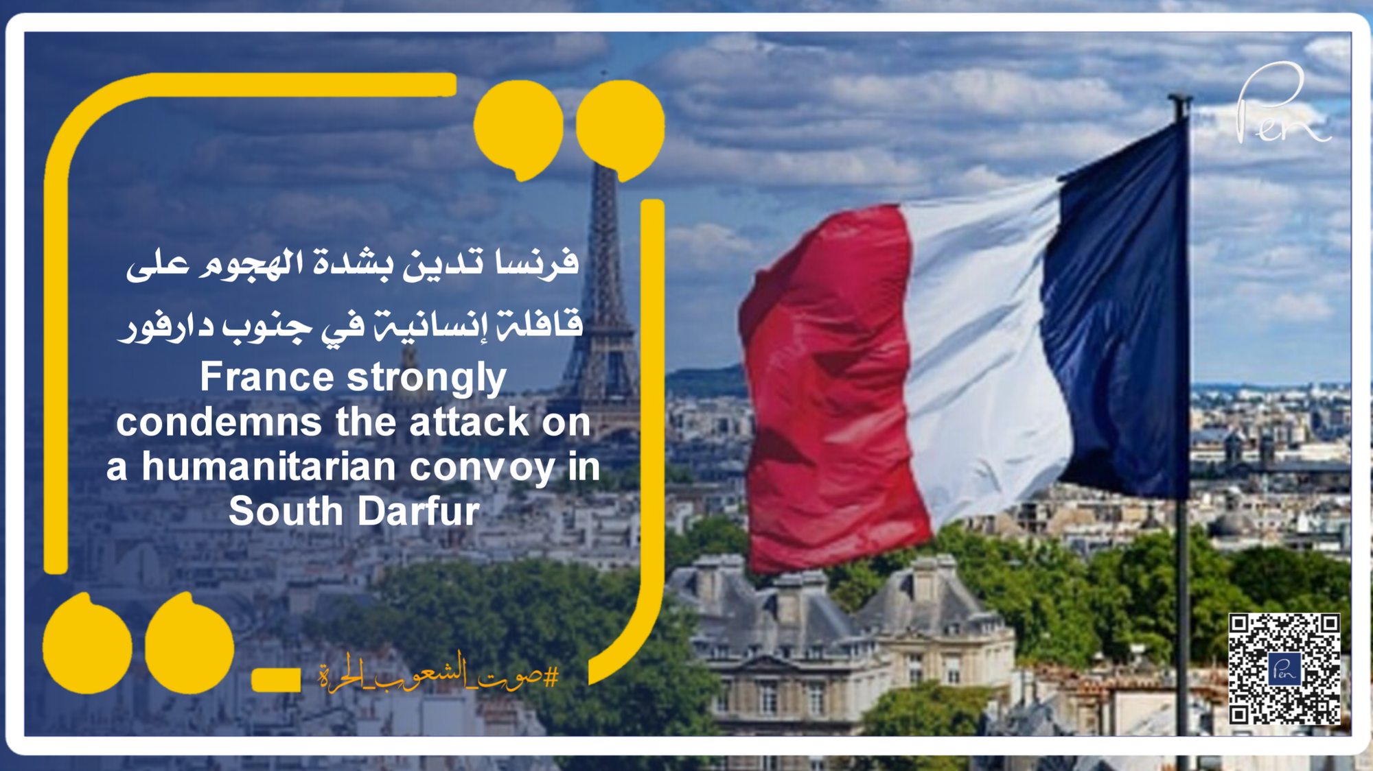 France strongly condemns the attack on a humanitarian convoy in South Darfur