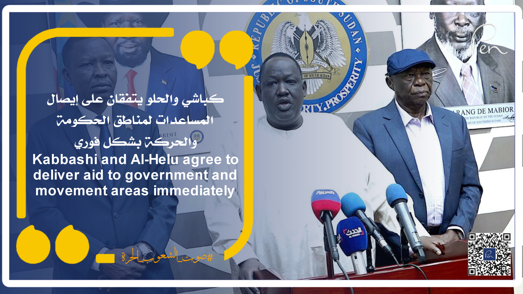 Kabbashi and Al-Helu agree to deliver aid to government and movement areas immediately