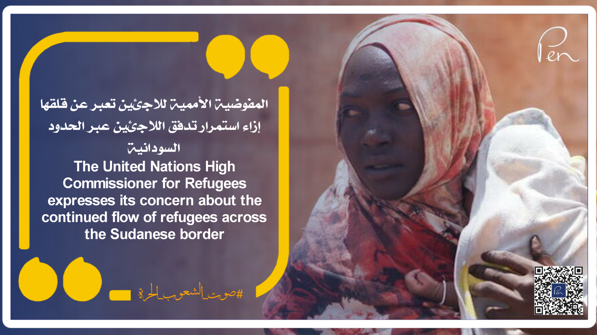 The United Nations High Commissioner for Refugees expresses its concern about the continued flow of refugees across the Sudanese border