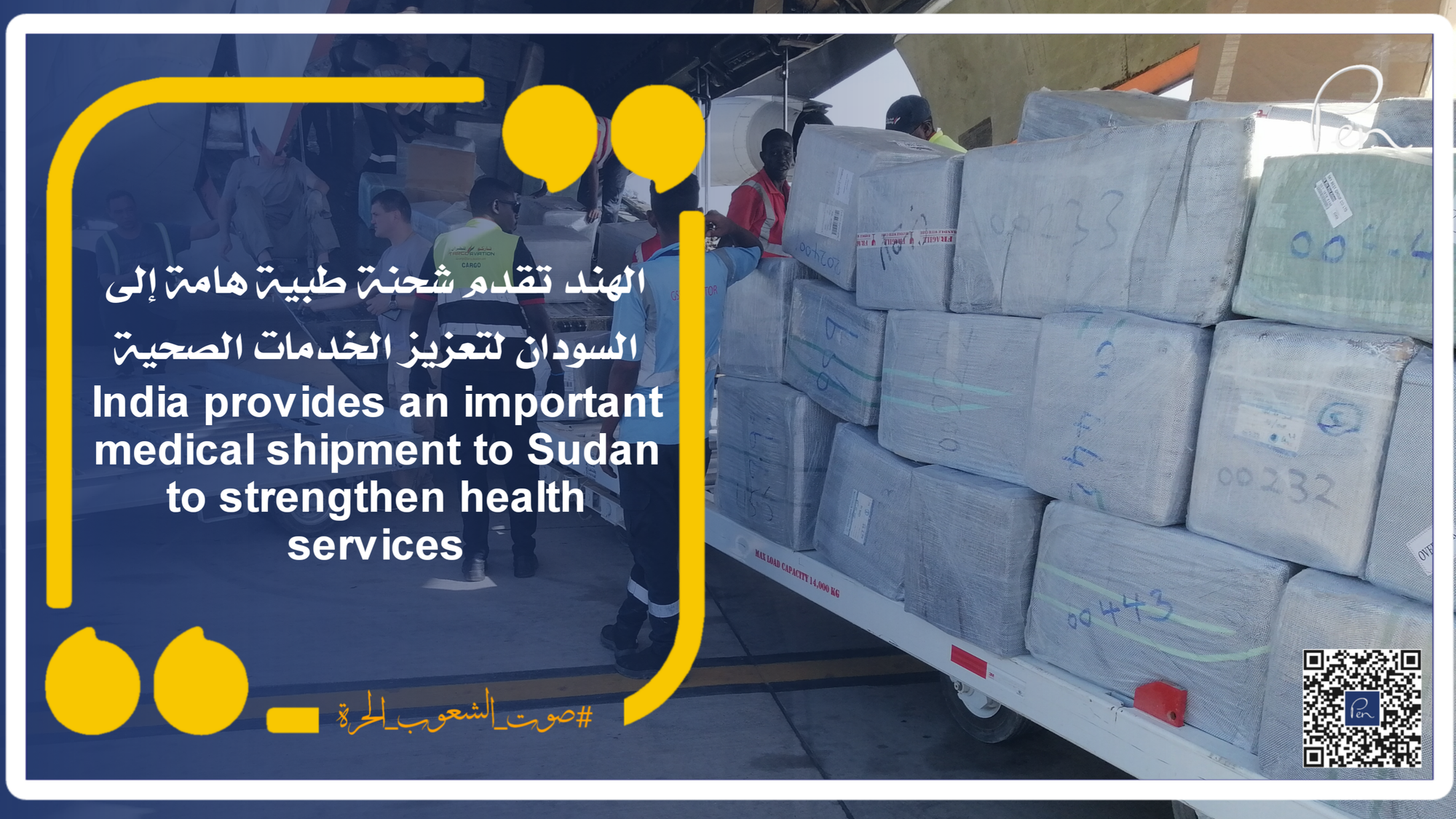 India provides an important medical shipment to Sudan to strengthen health services