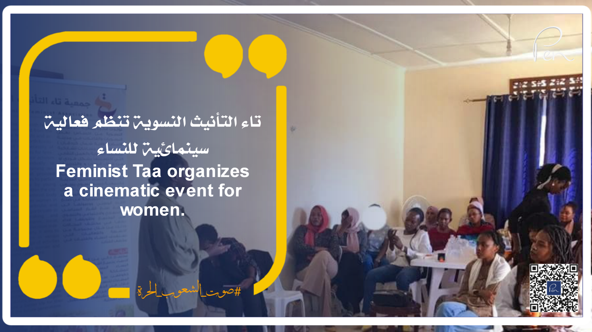 Feminist Taa organizes a cinematic event for women